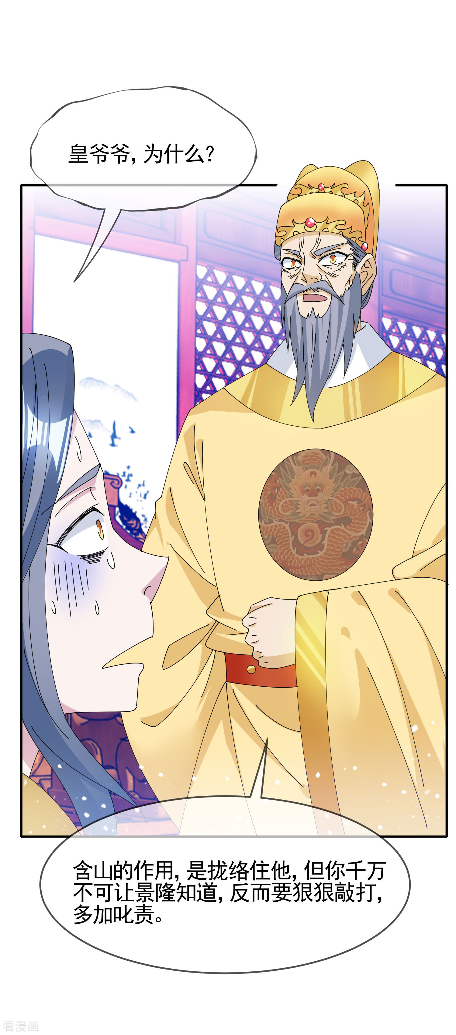 极品败家子269话