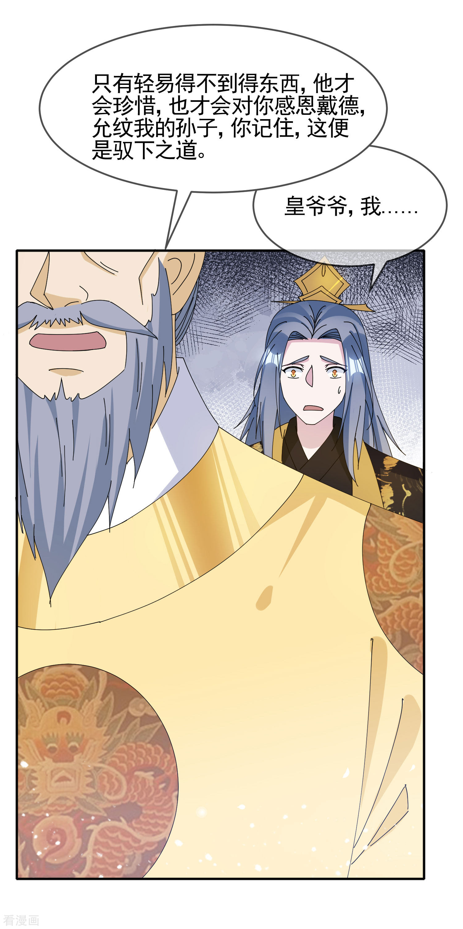 极品败家子269话