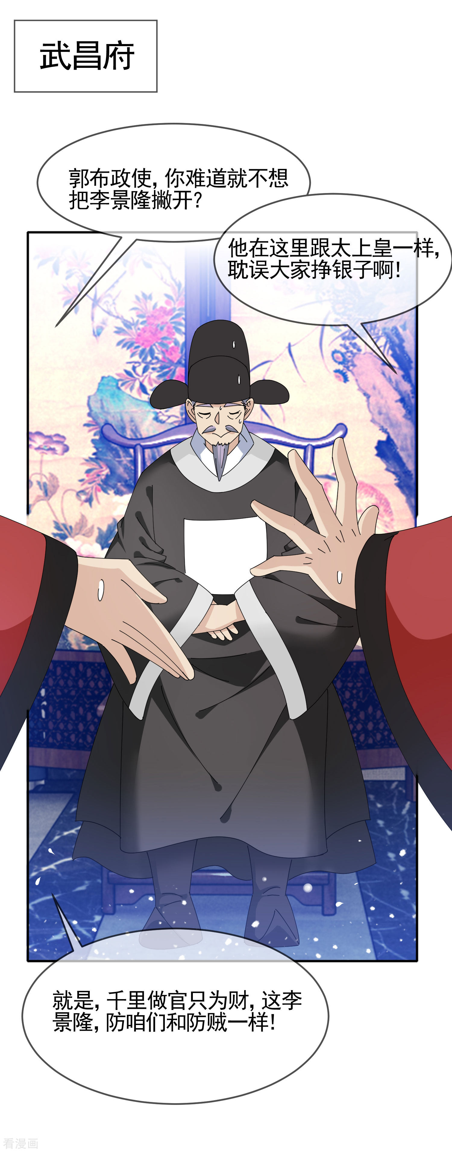 极品败家子269话