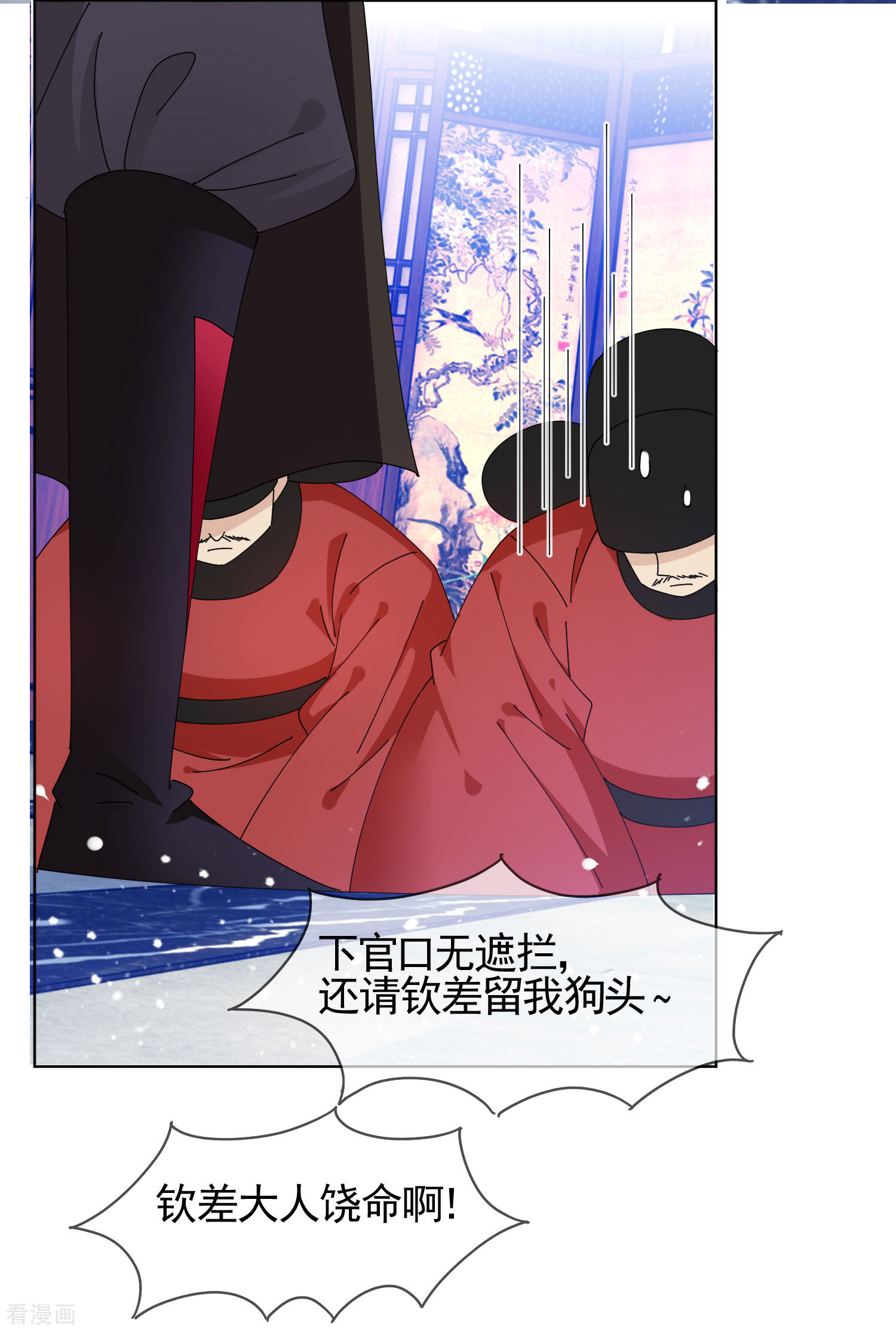 极品败家子269话