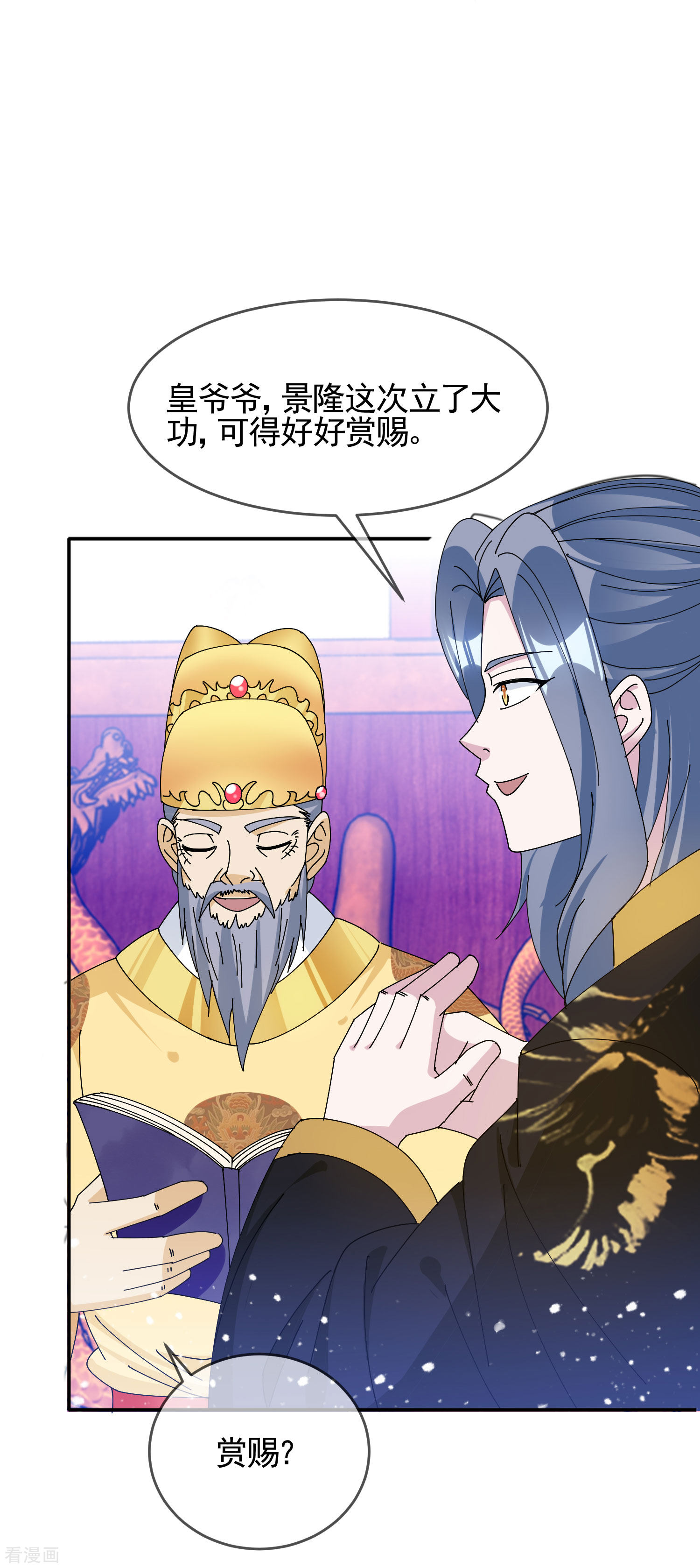 极品败家子269话