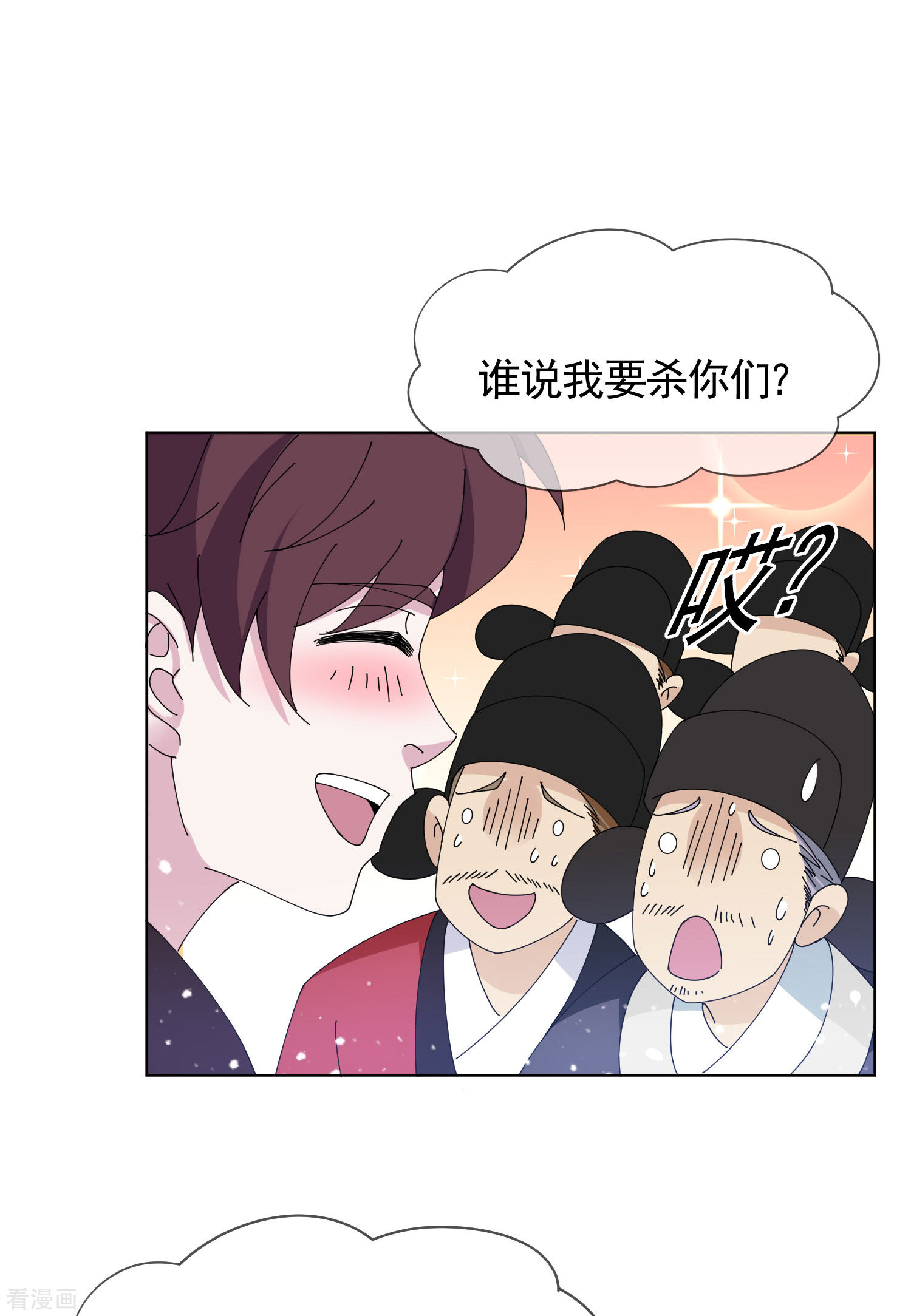 极品败家子269话