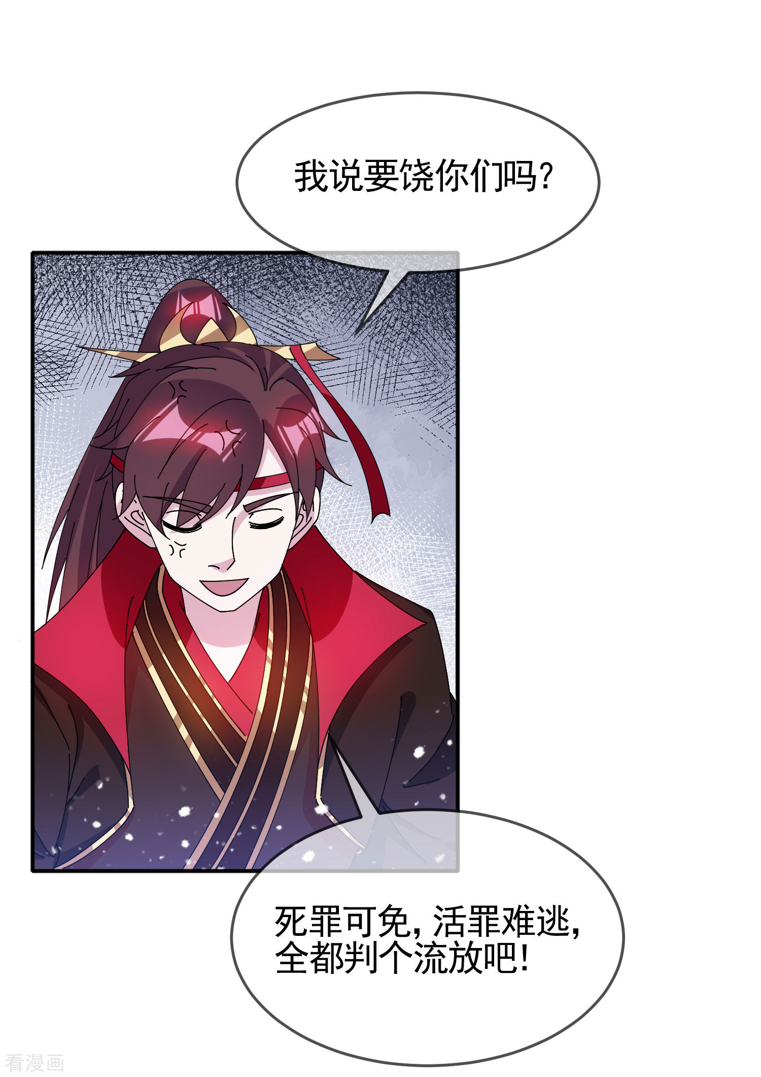 极品败家子269话