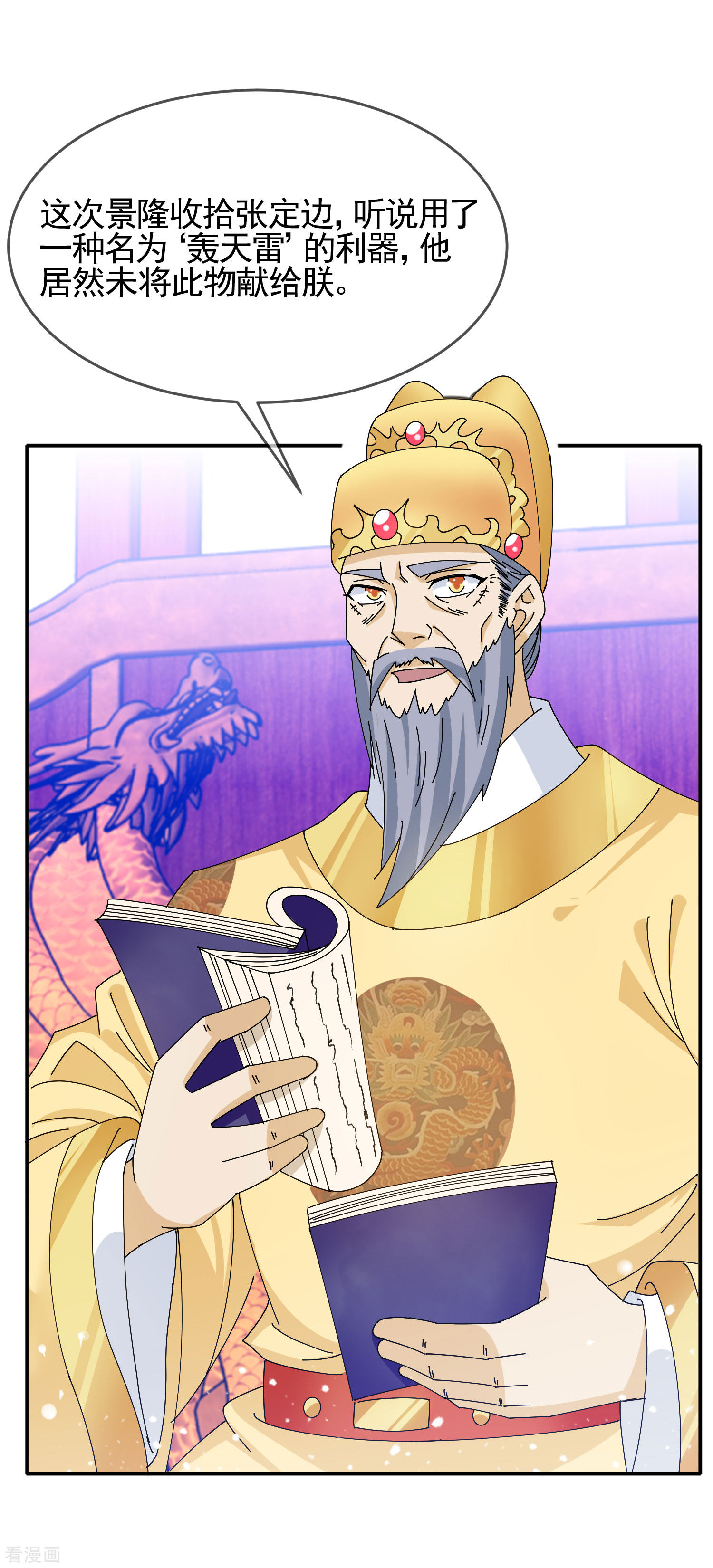 极品败家子269话