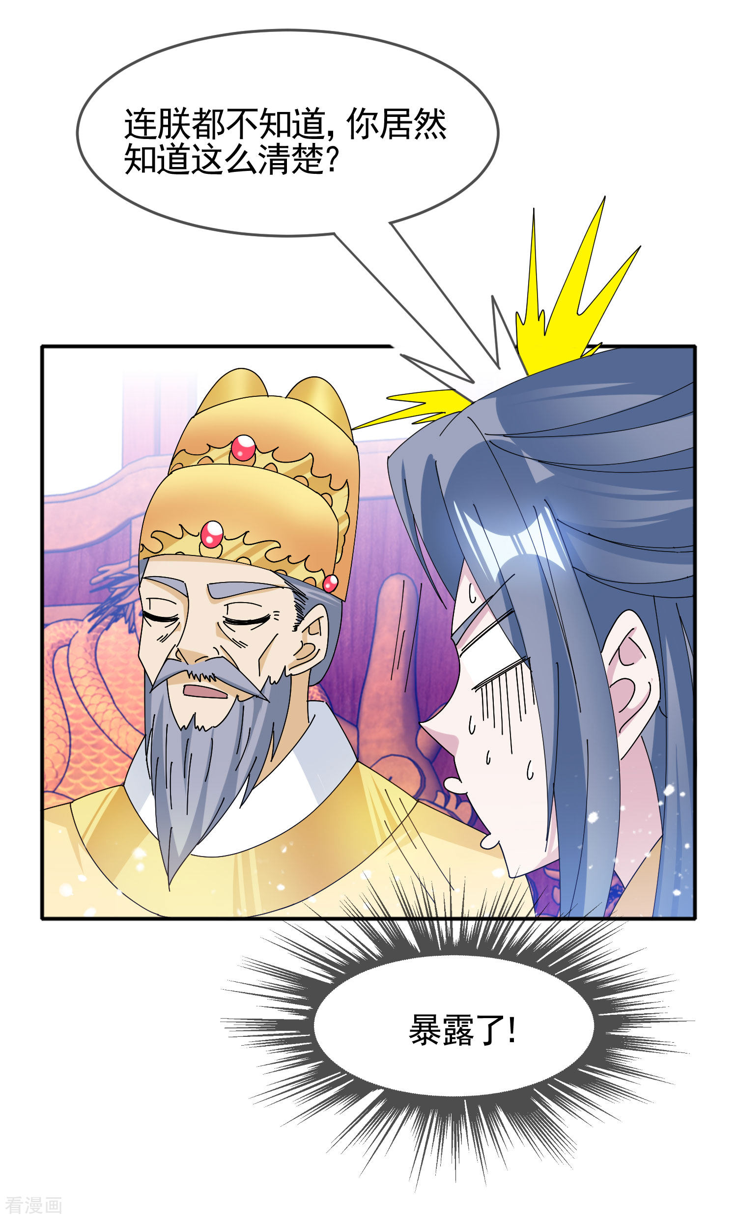 极品败家子269话