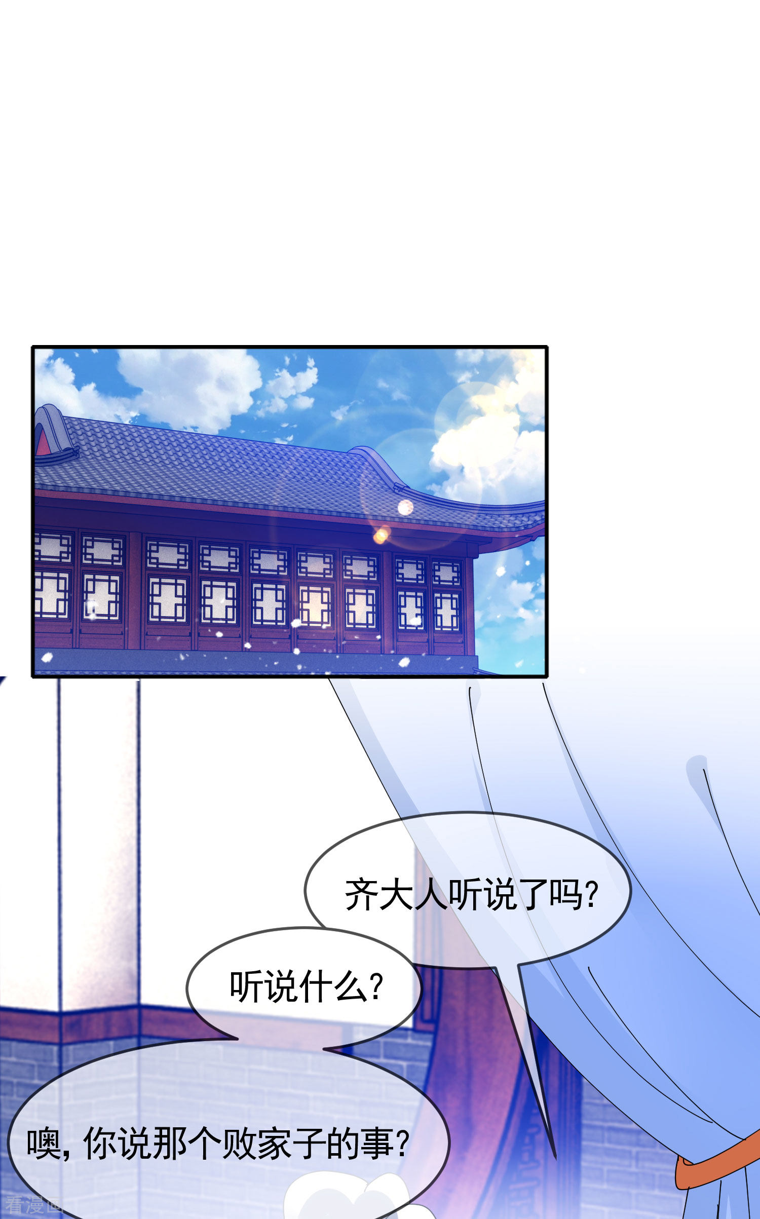 极品败家子270话