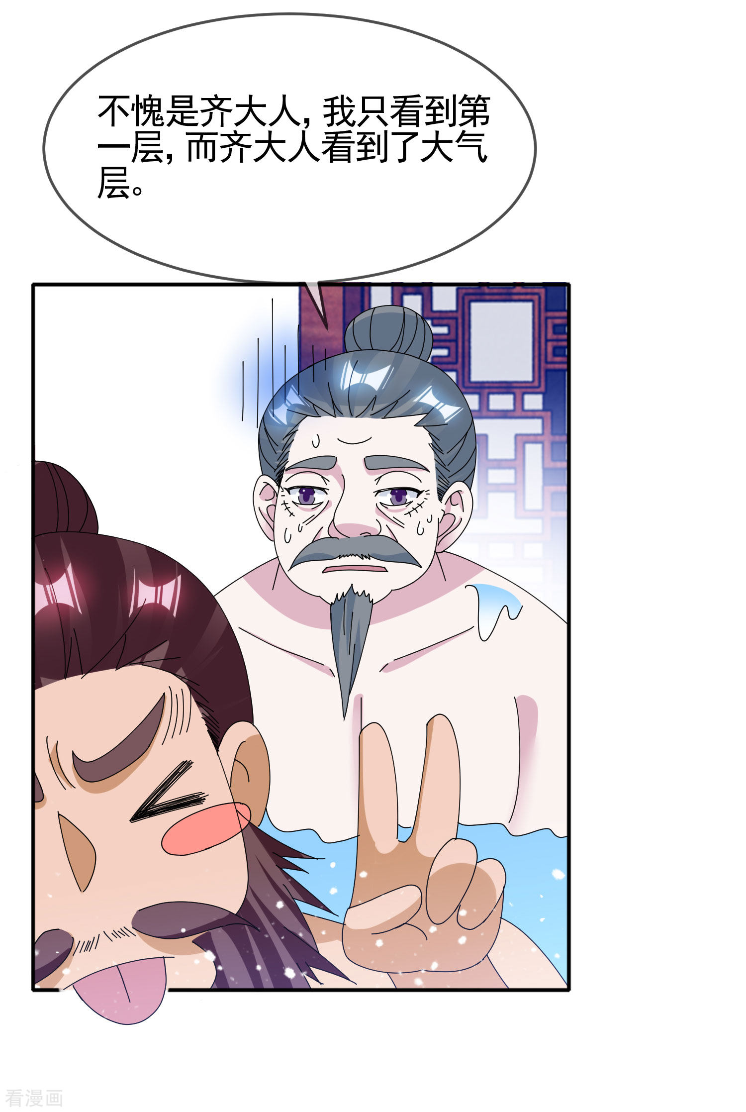 极品败家子270话