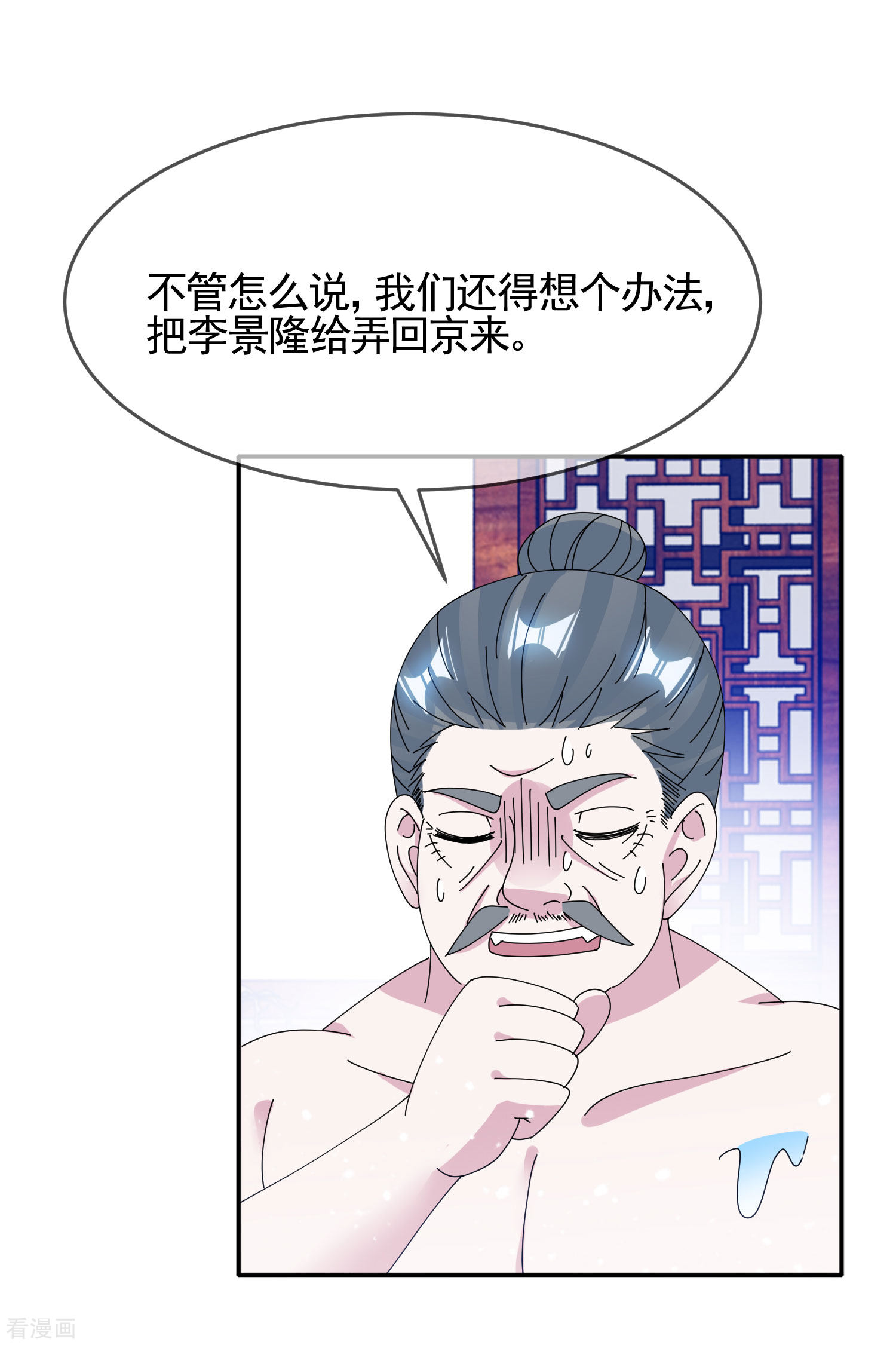 极品败家子270话