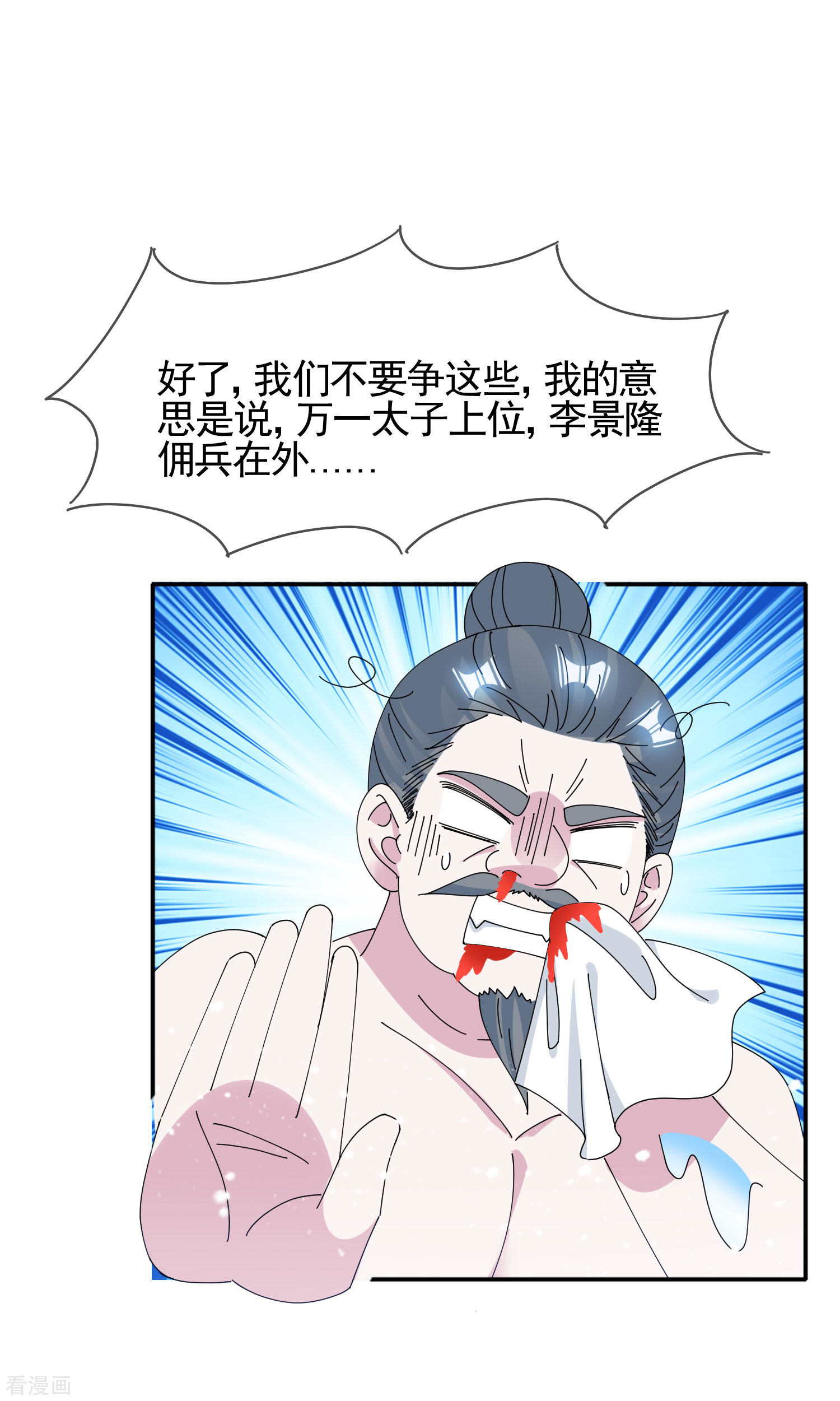 极品败家子270话