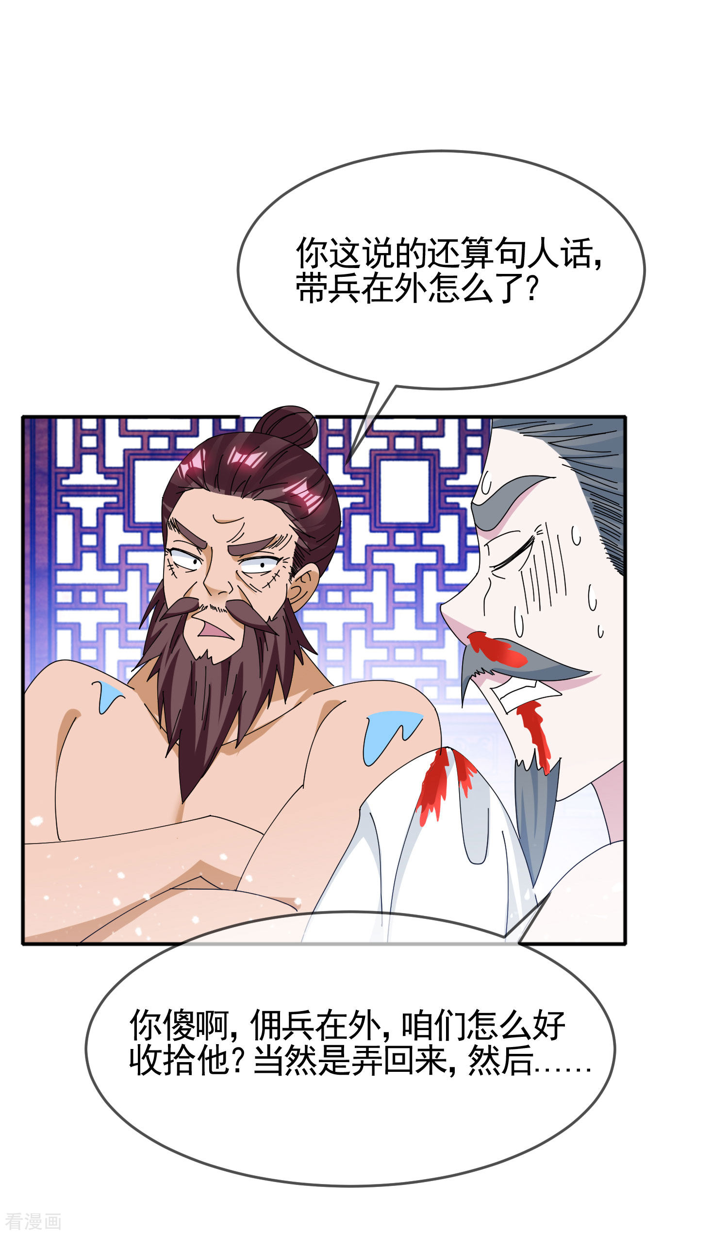 极品败家子270话
