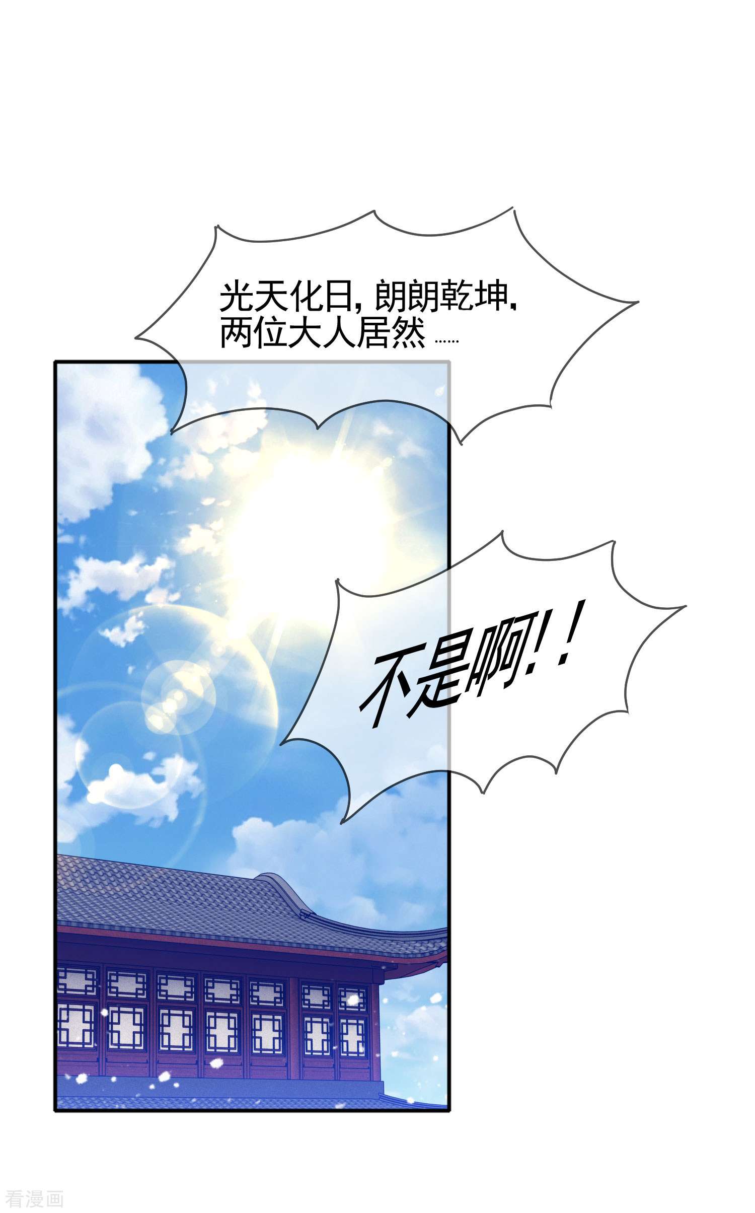 极品败家子270话