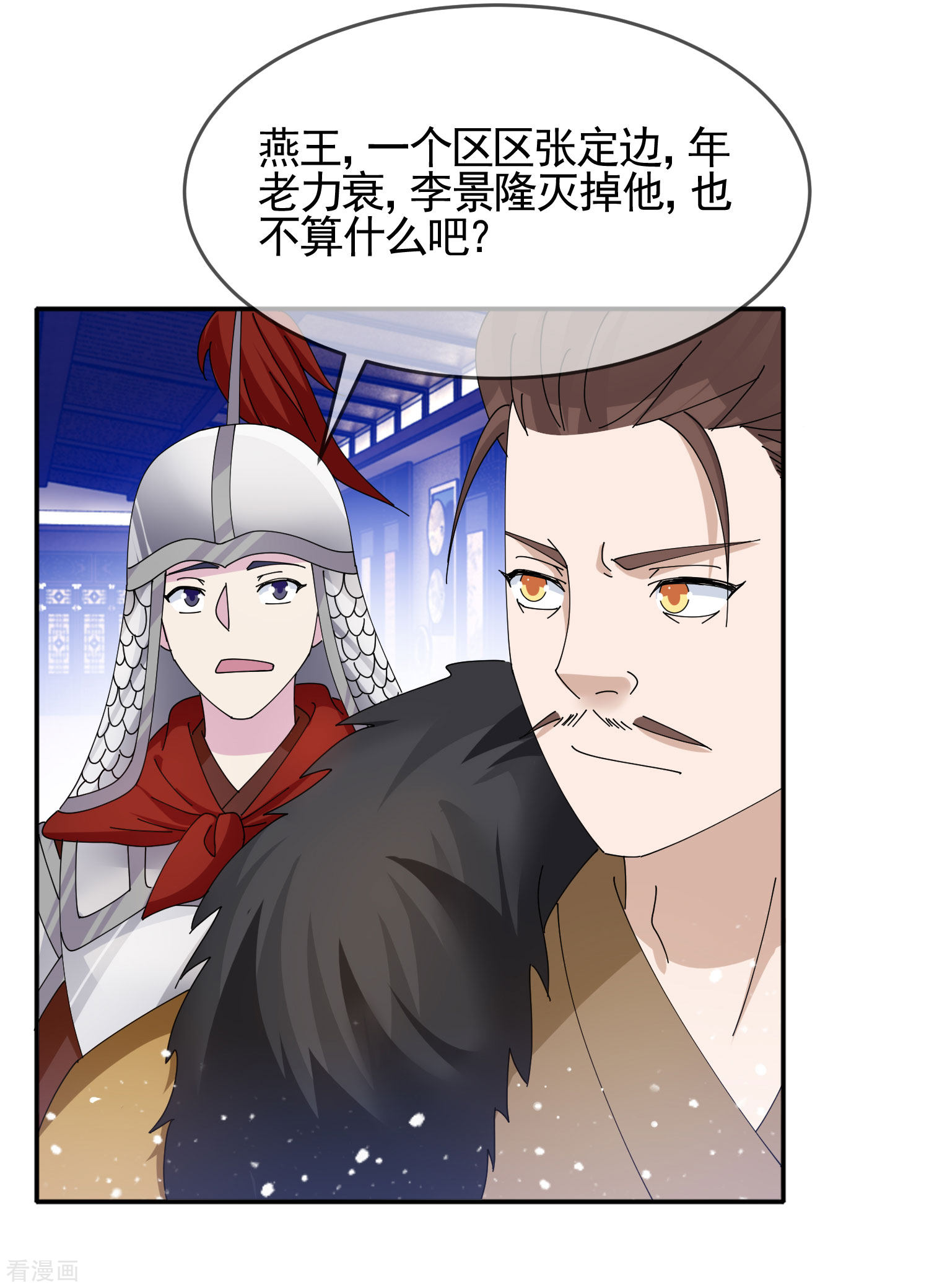 极品败家子270话