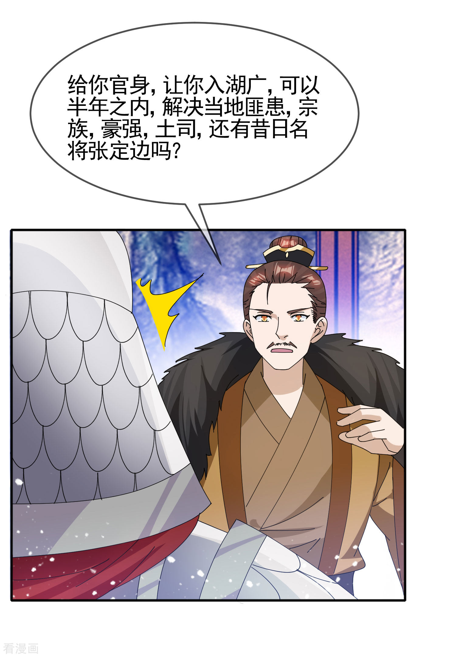 极品败家子270话