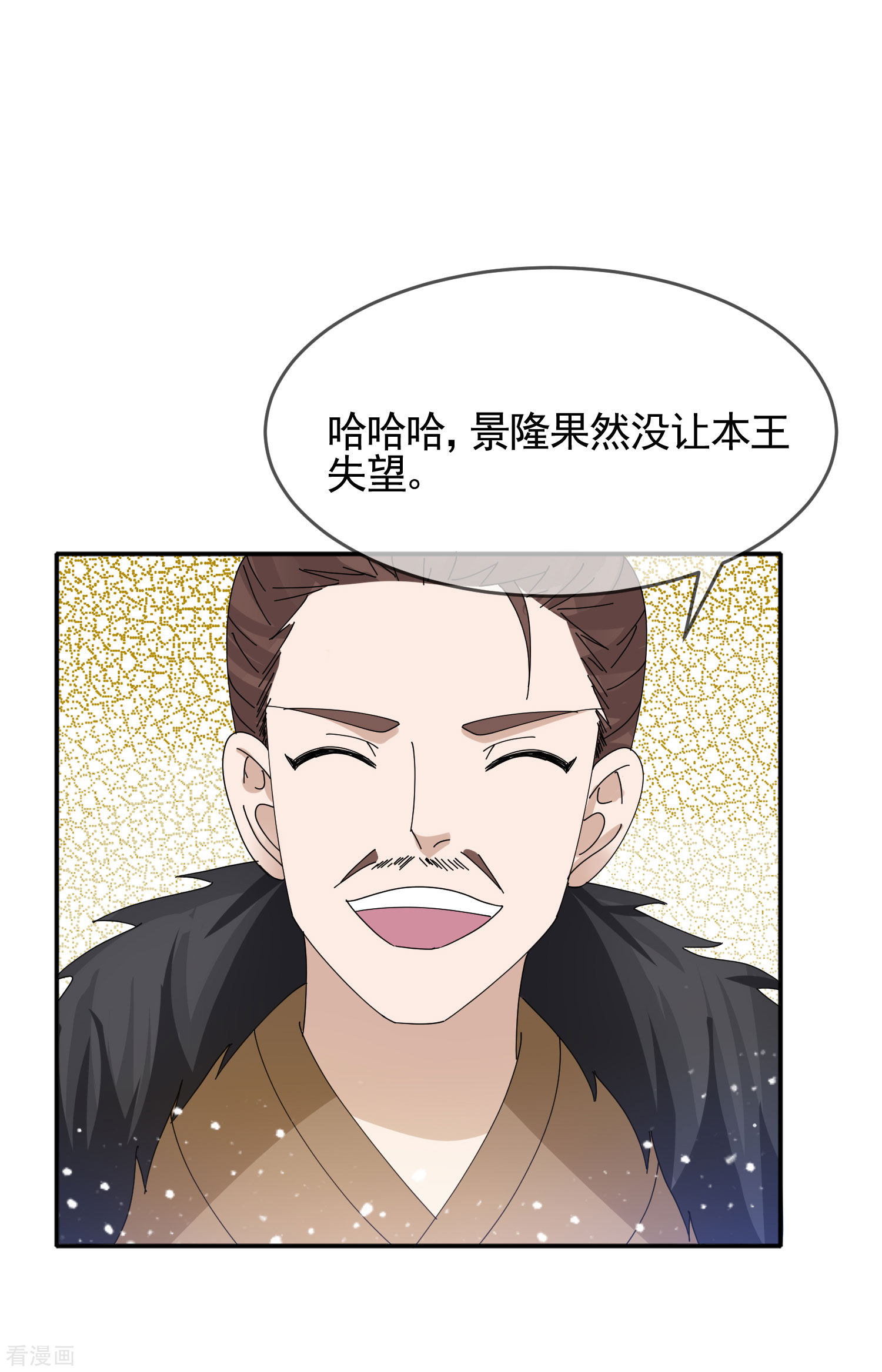 极品败家子270话