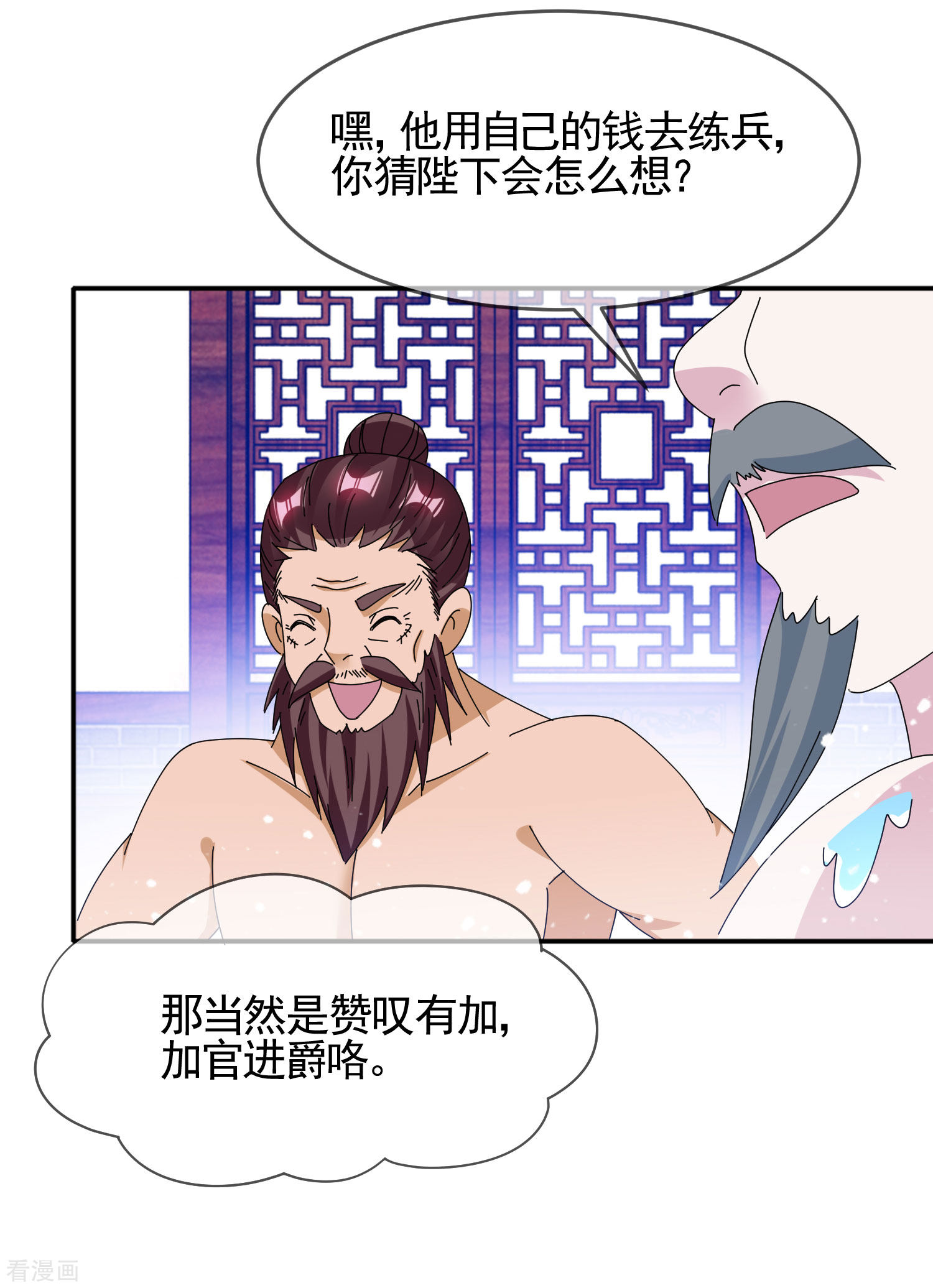 极品败家子270话