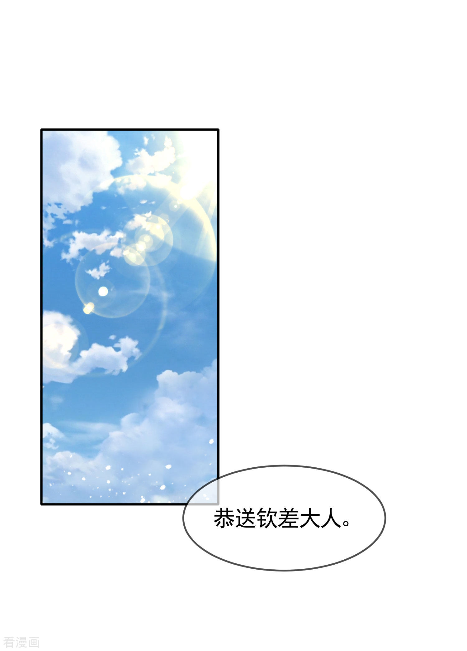 极品败家子271话