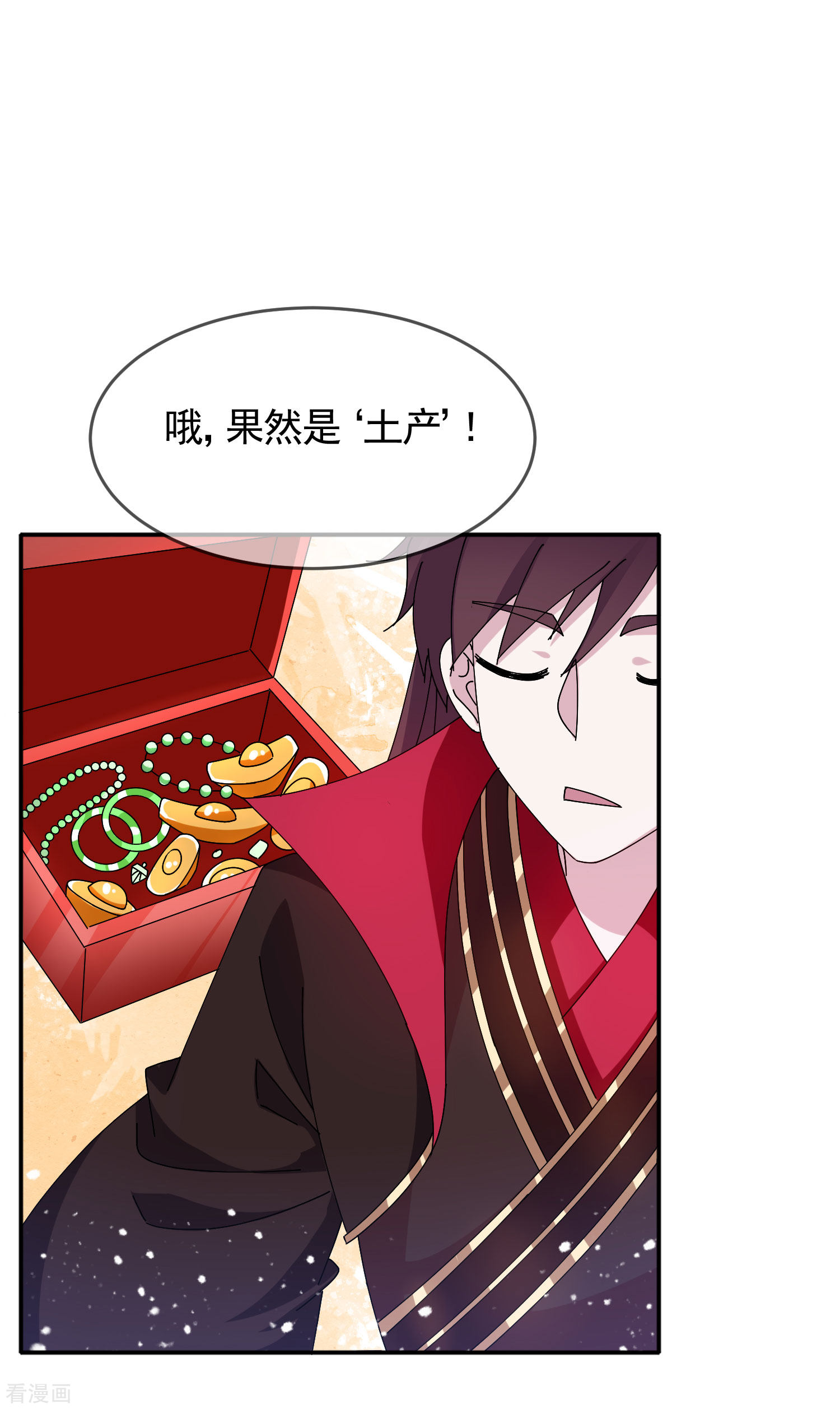 极品败家子271话