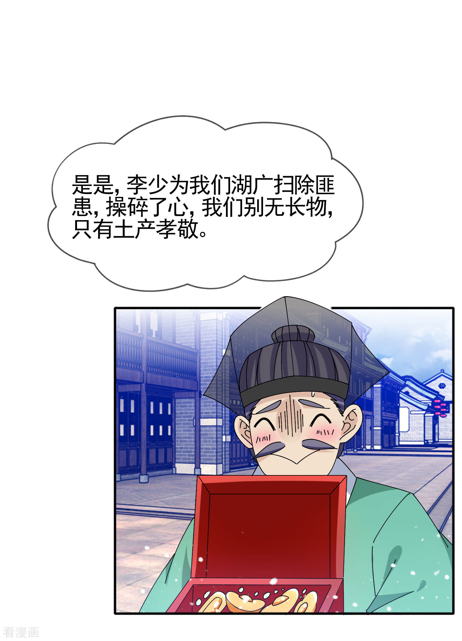 极品败家子271话