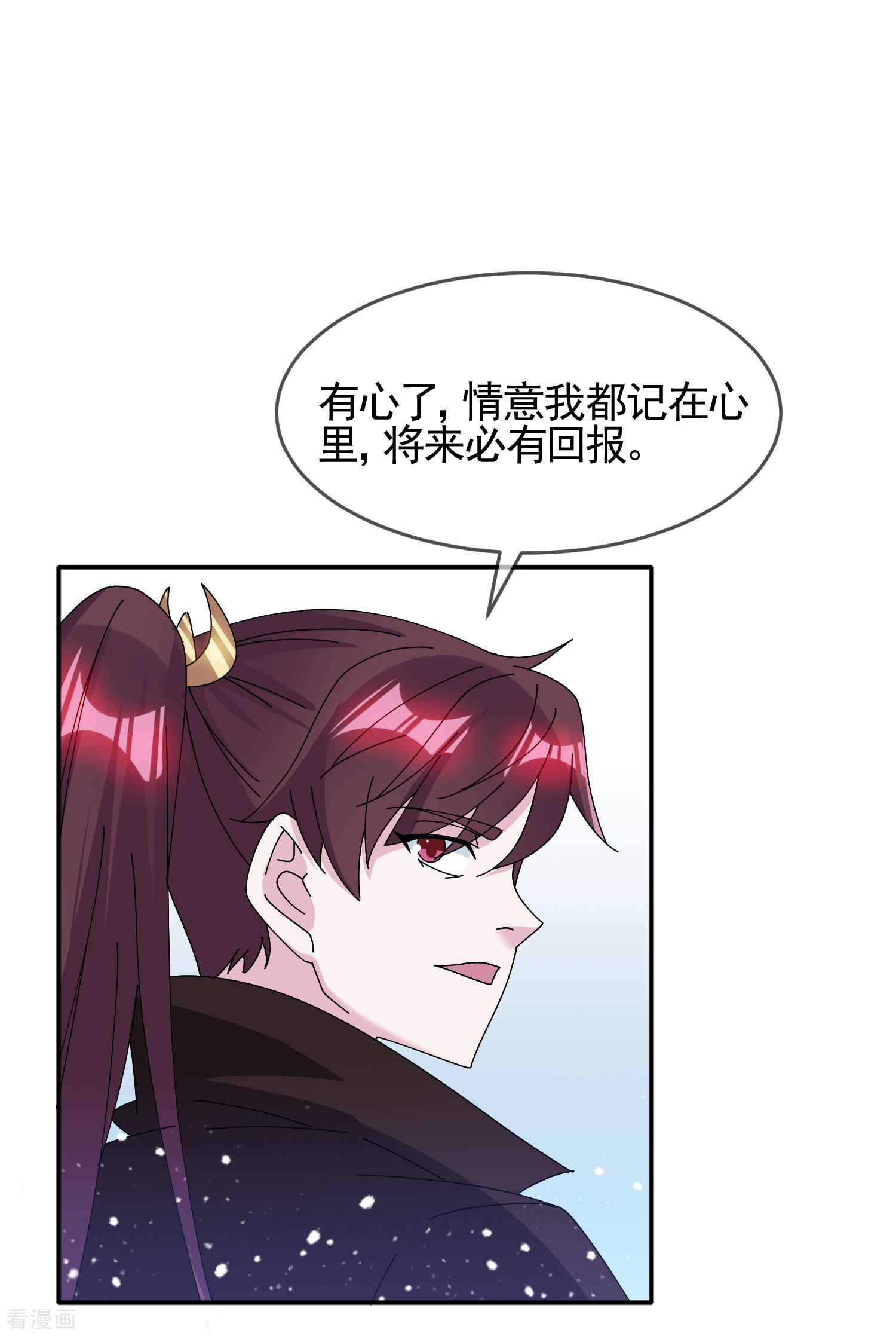 极品败家子271话