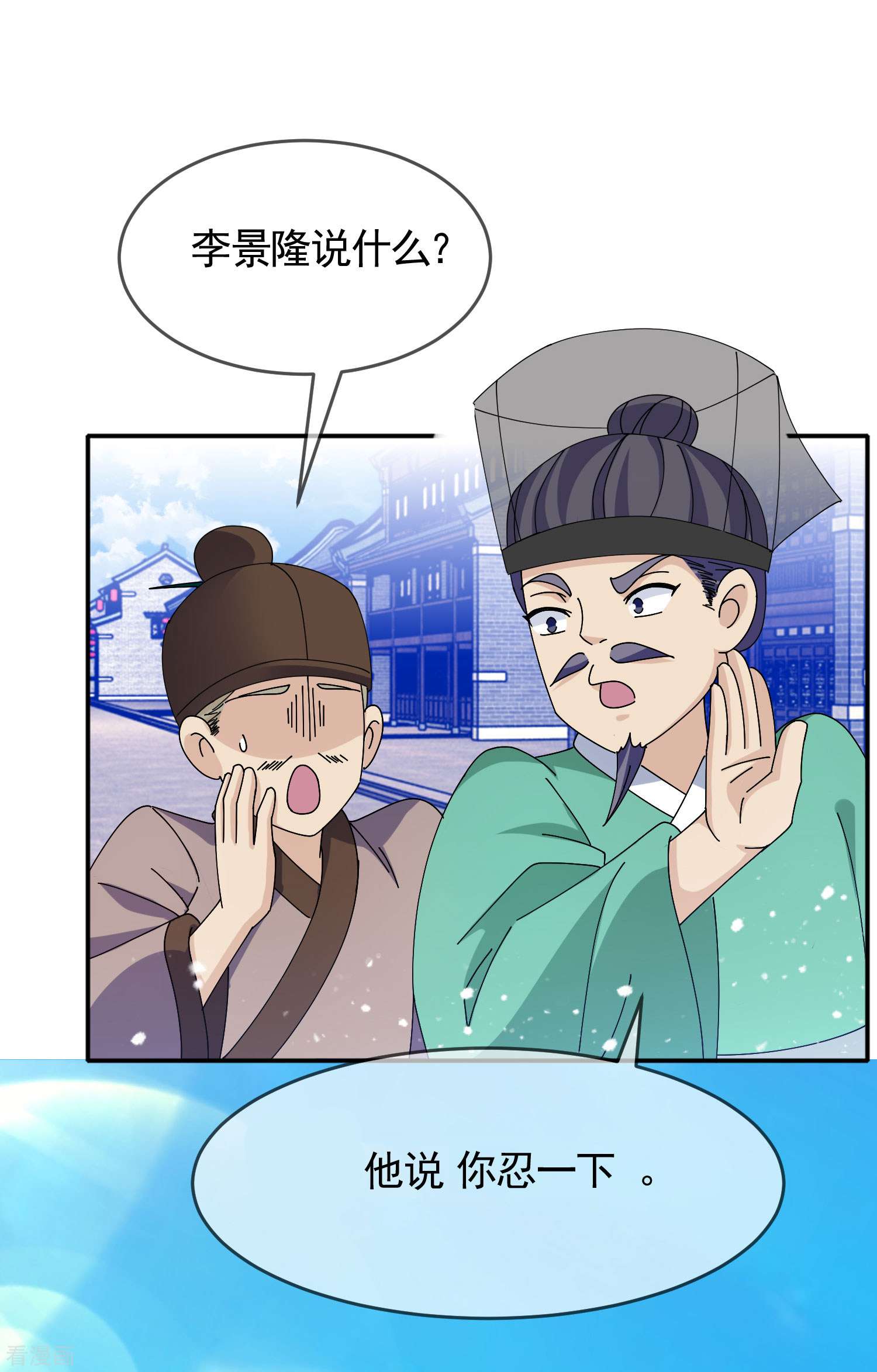 极品败家子271话