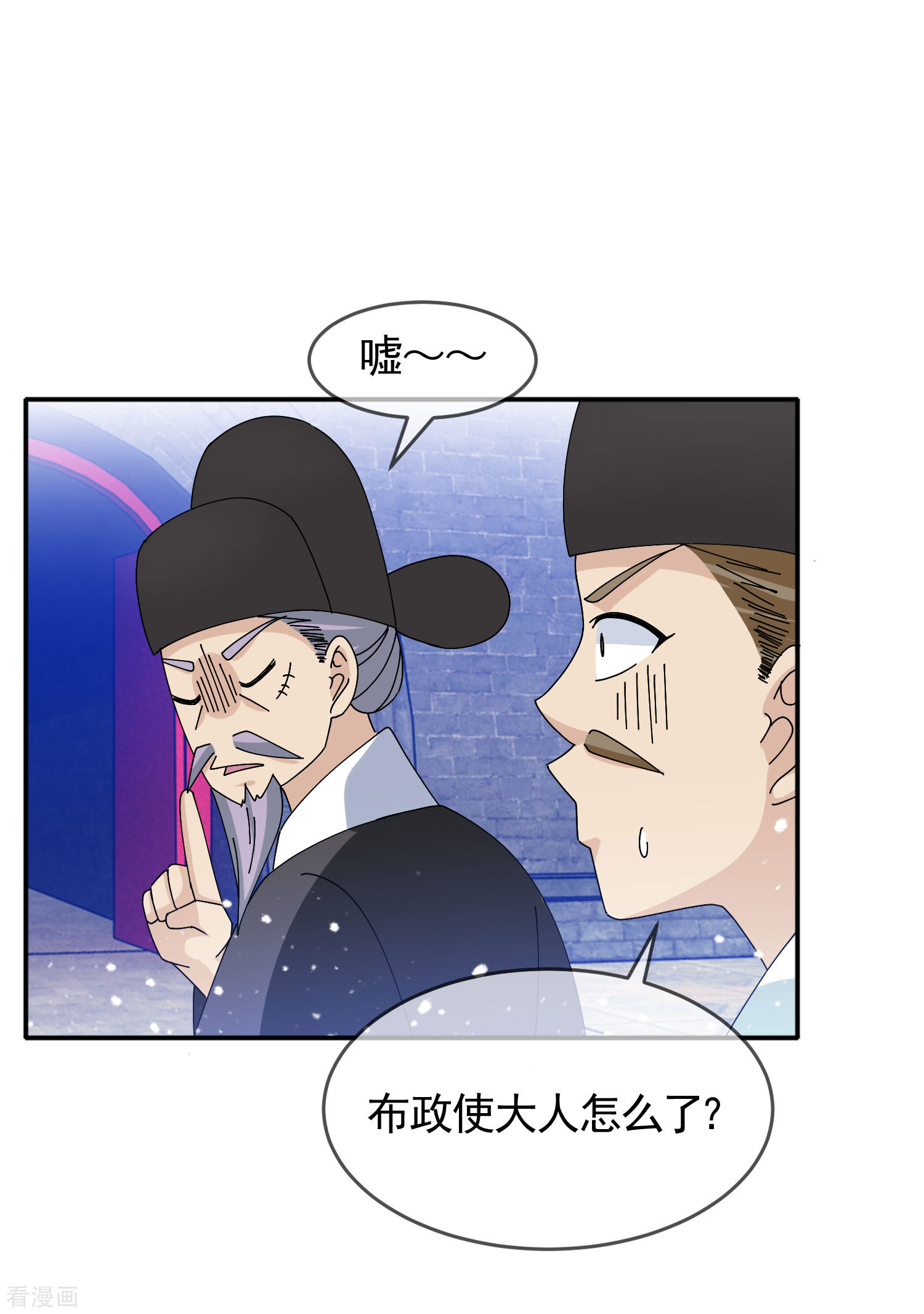 极品败家子271话