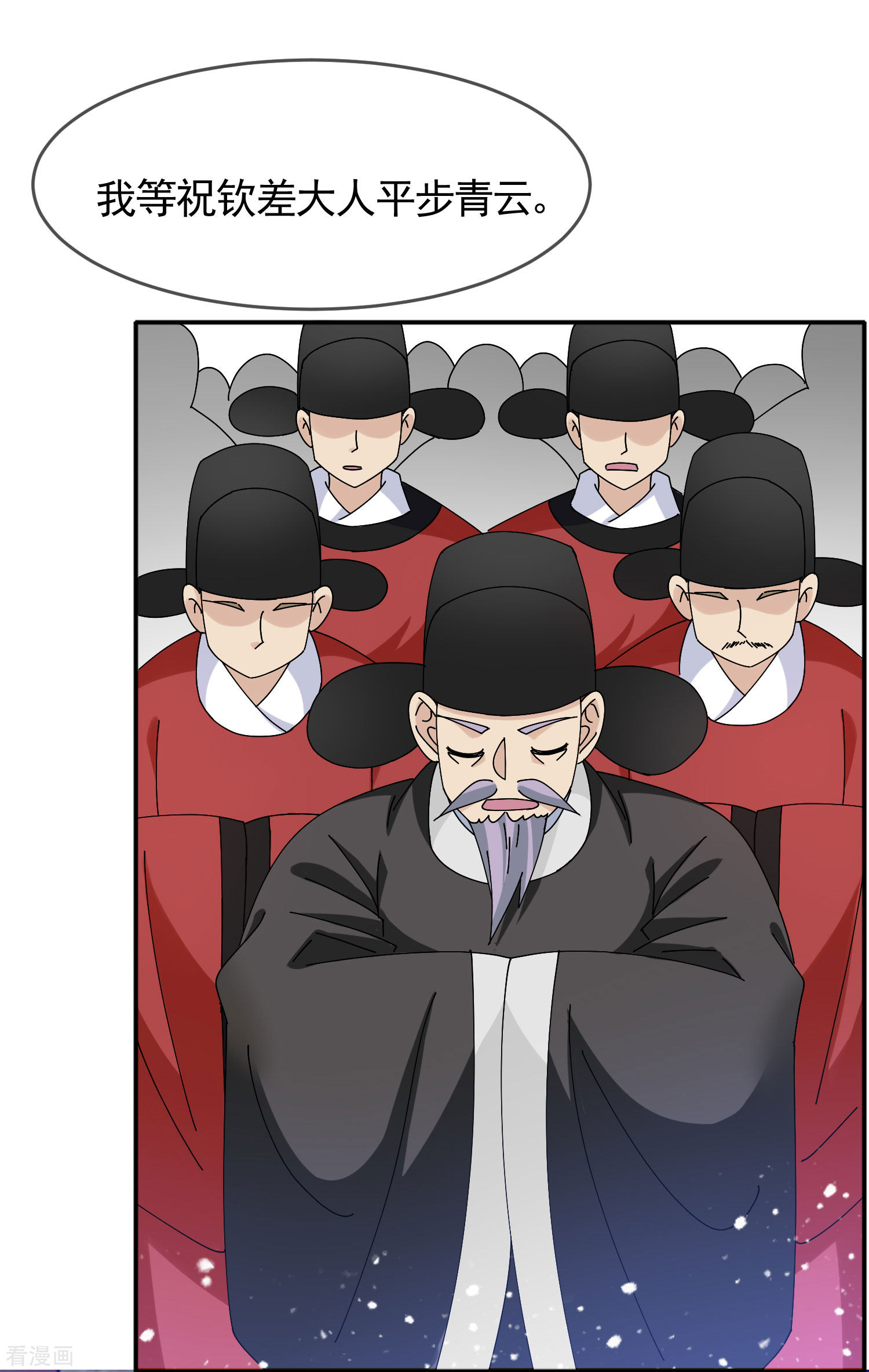 极品败家子271话