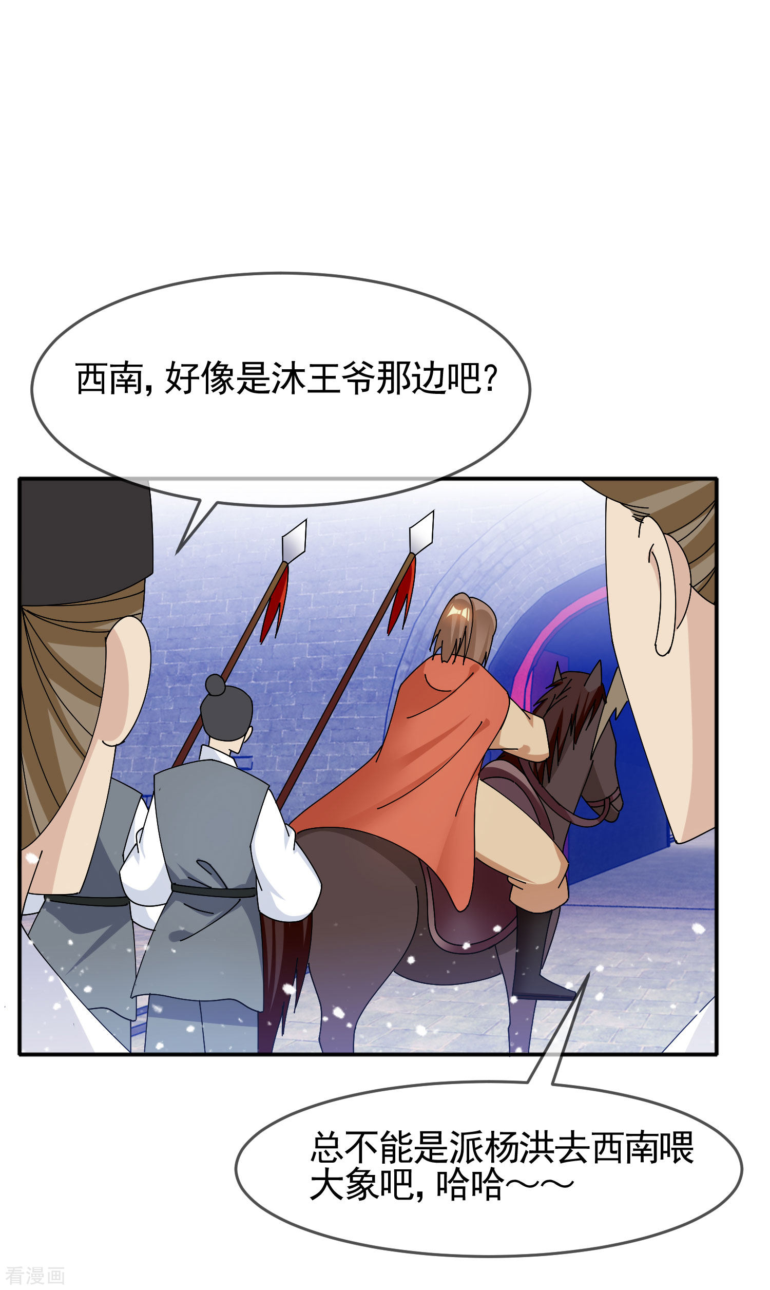 极品败家子271话