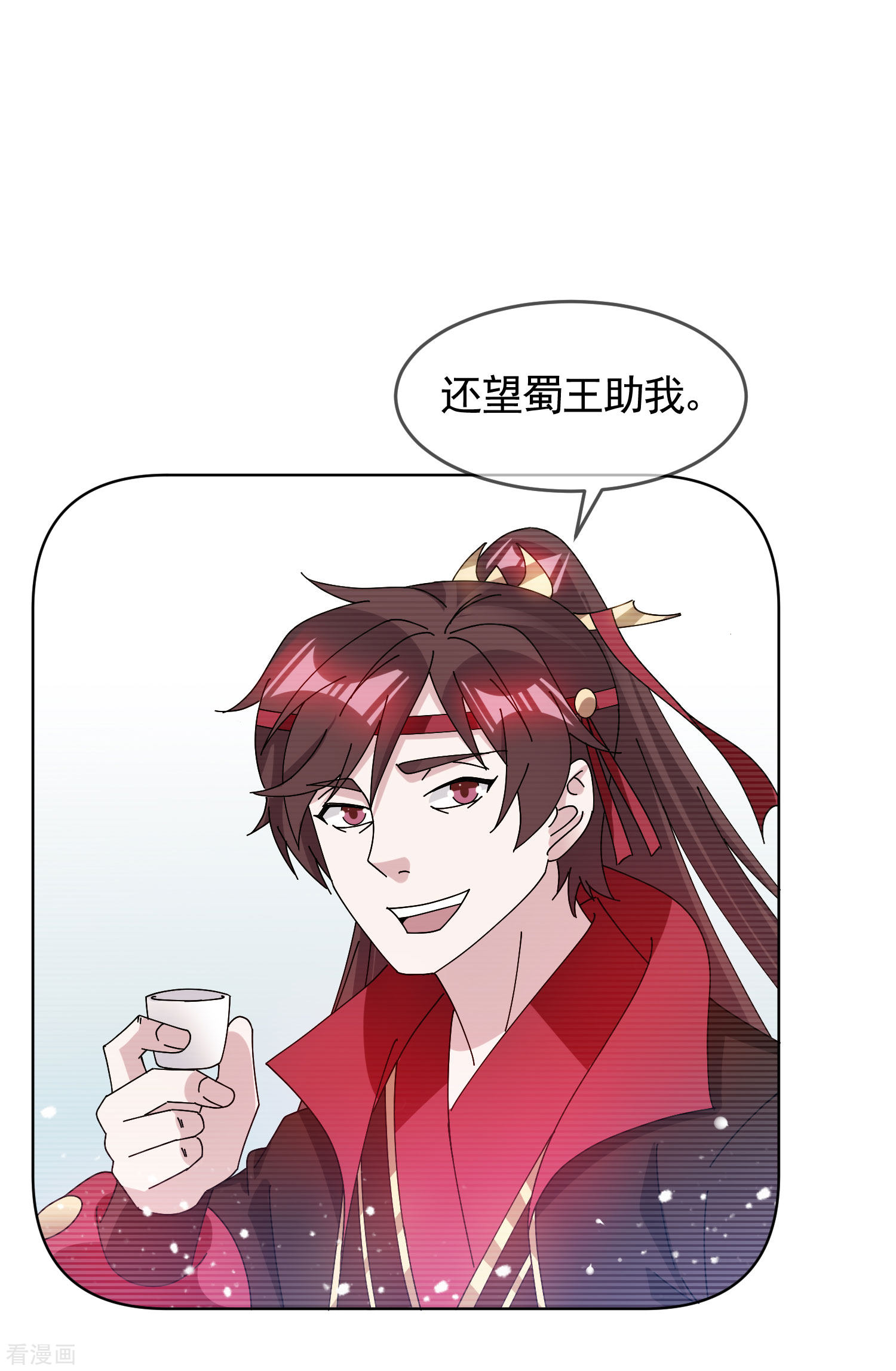 极品败家子271话