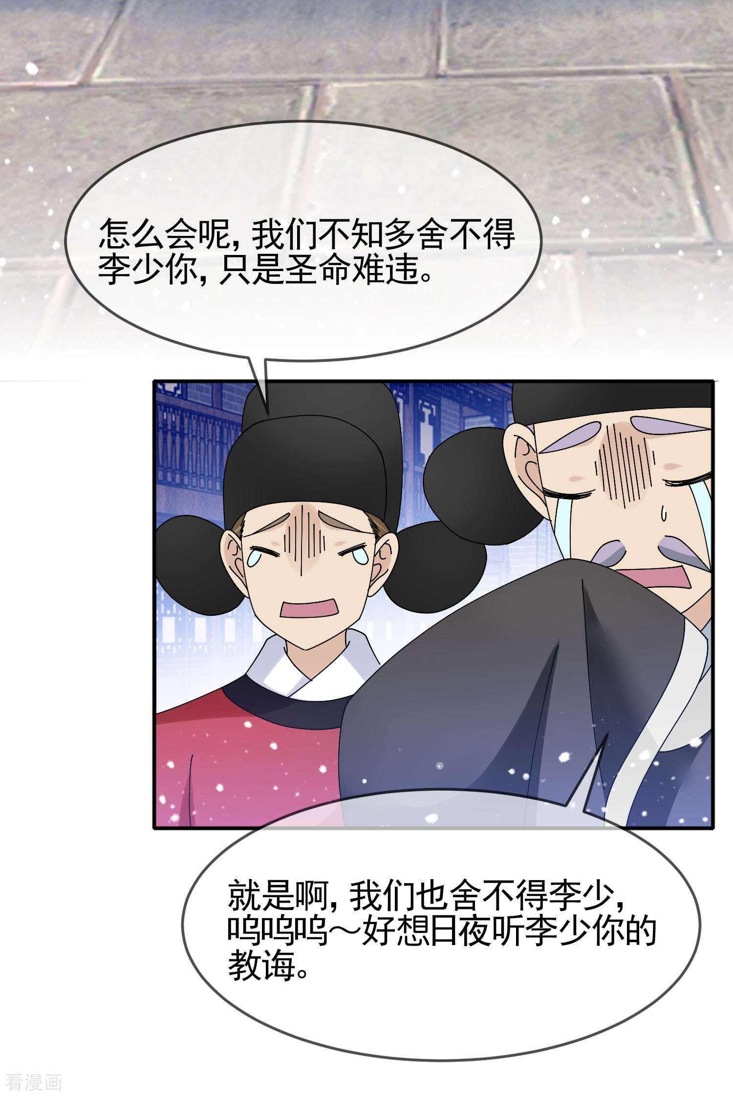 极品败家子271话