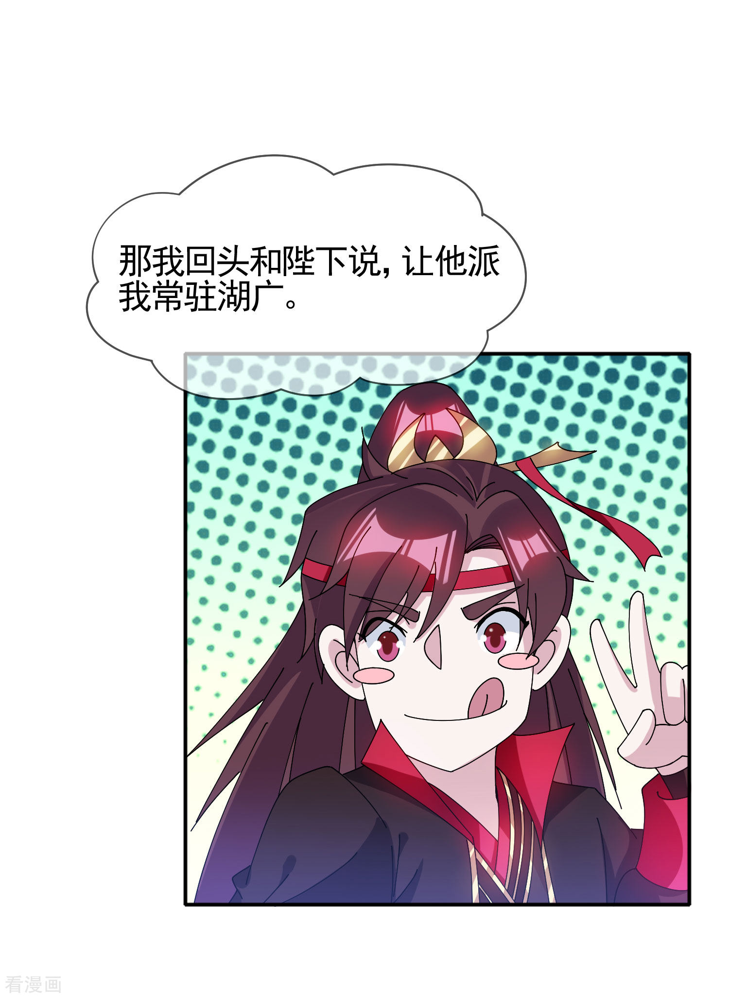 极品败家子271话