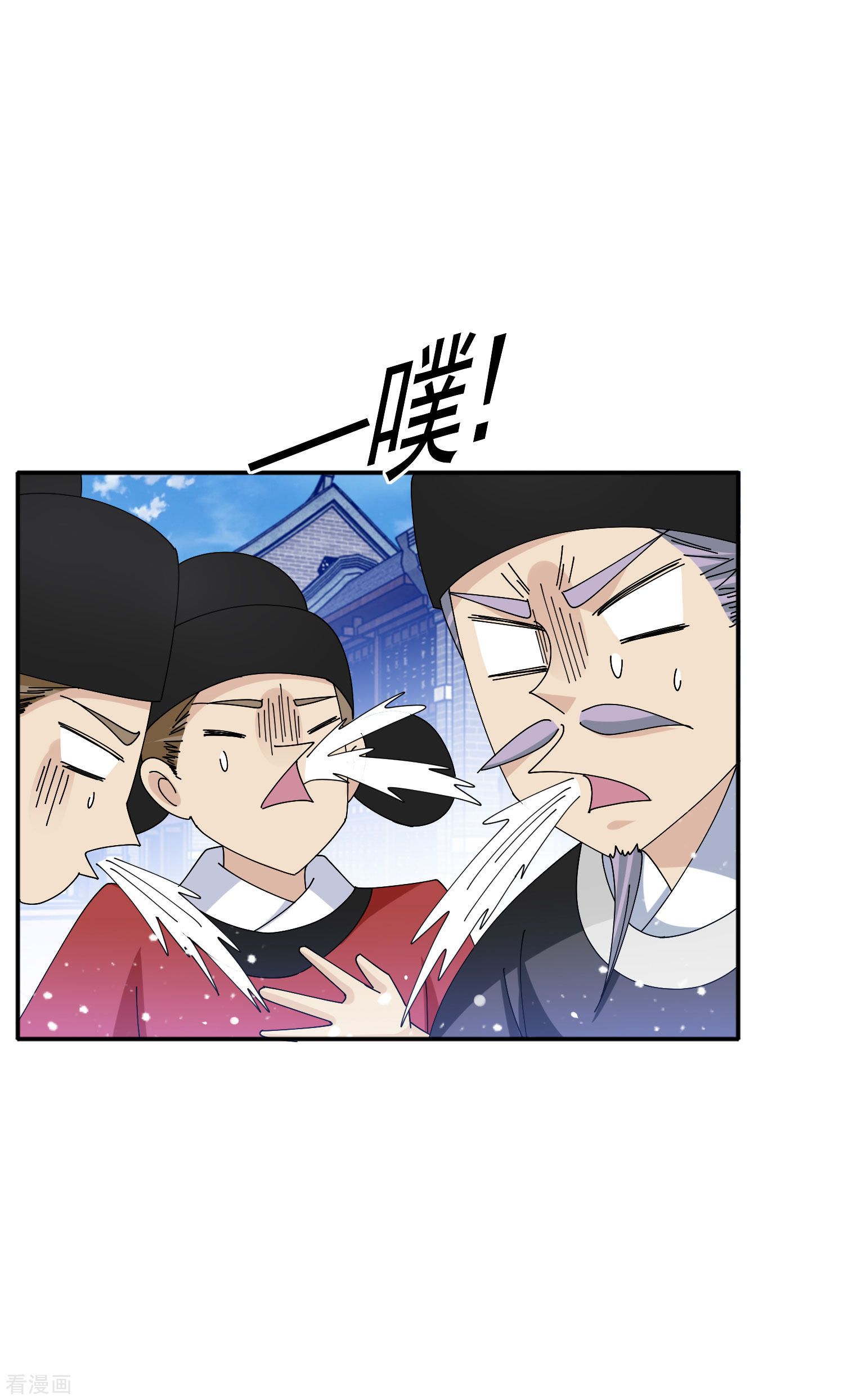 极品败家子271话