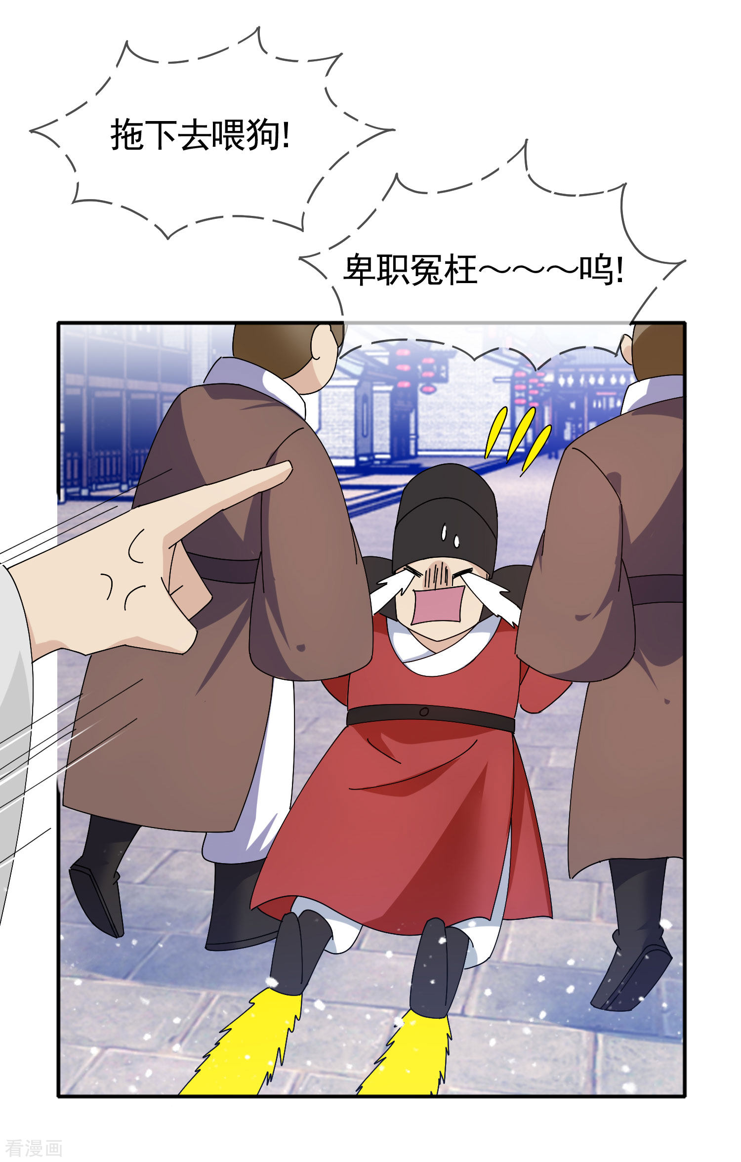 极品败家子271话