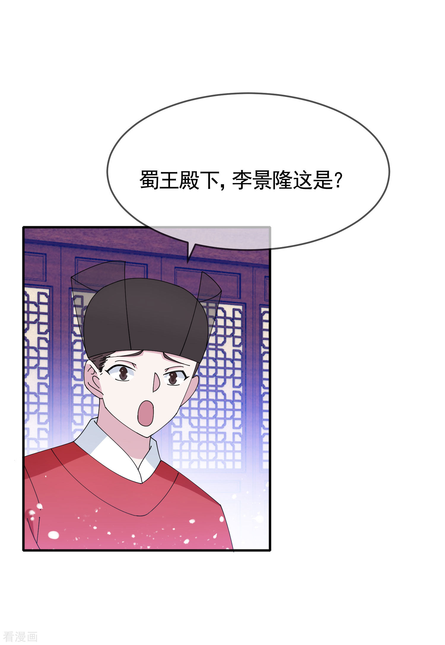 极品败家子272话