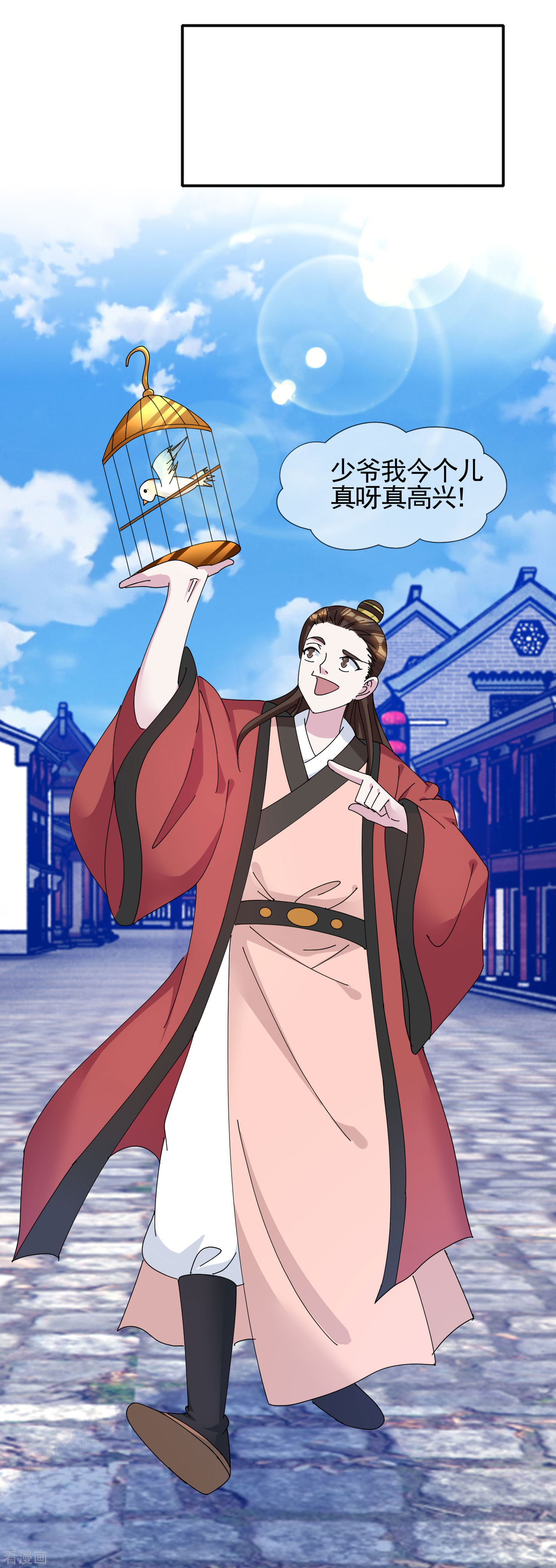 极品败家子272话