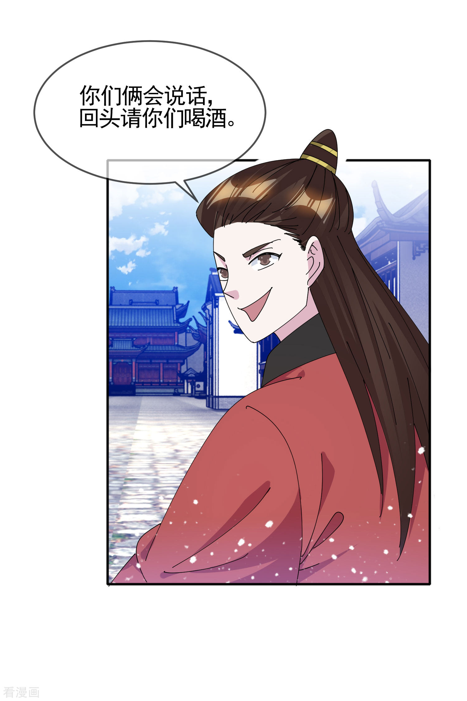 极品败家子272话