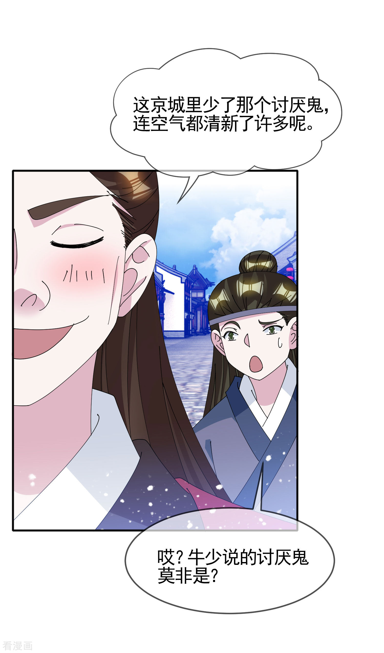 极品败家子272话