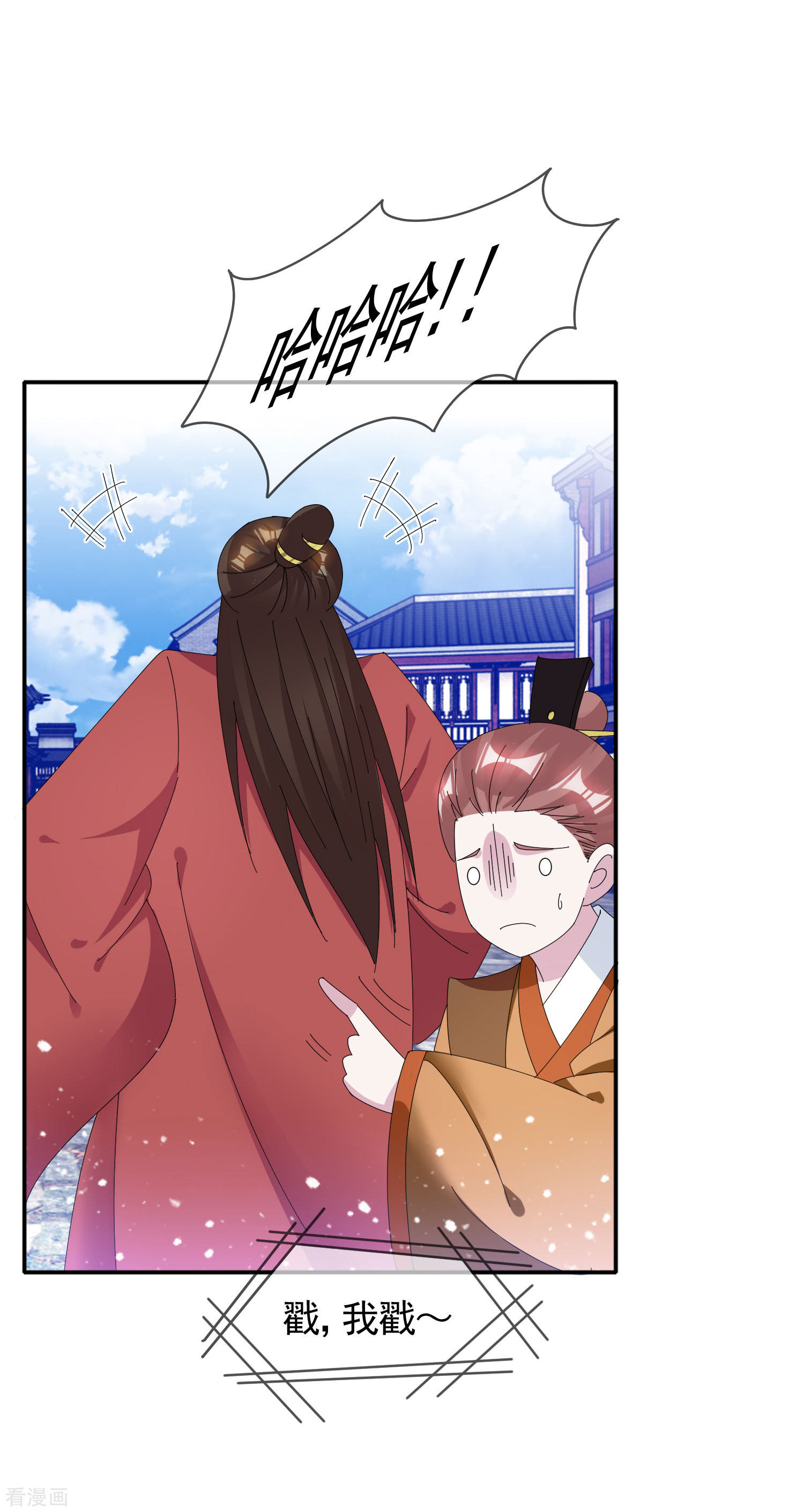 极品败家子272话