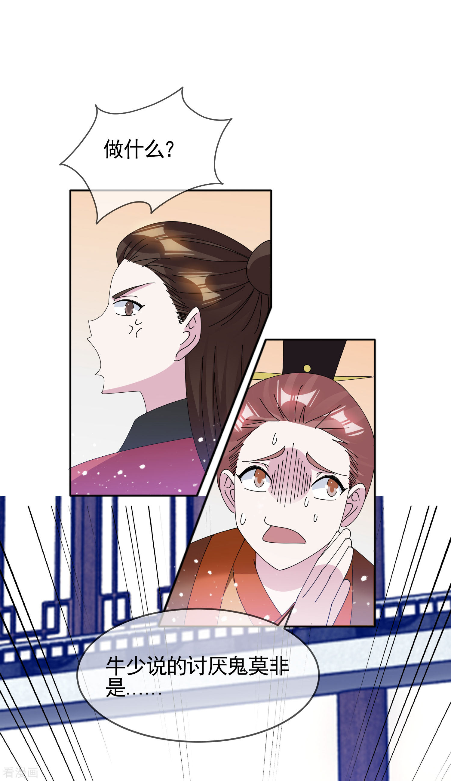 极品败家子272话