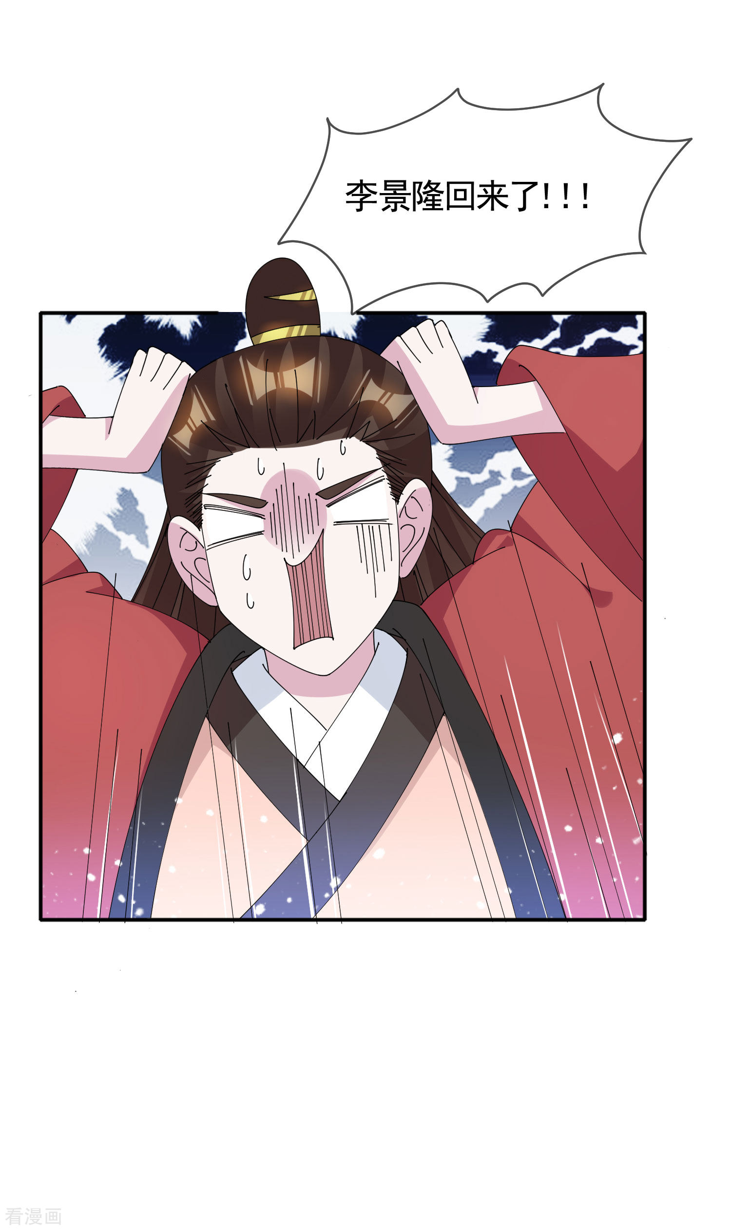 极品败家子272话