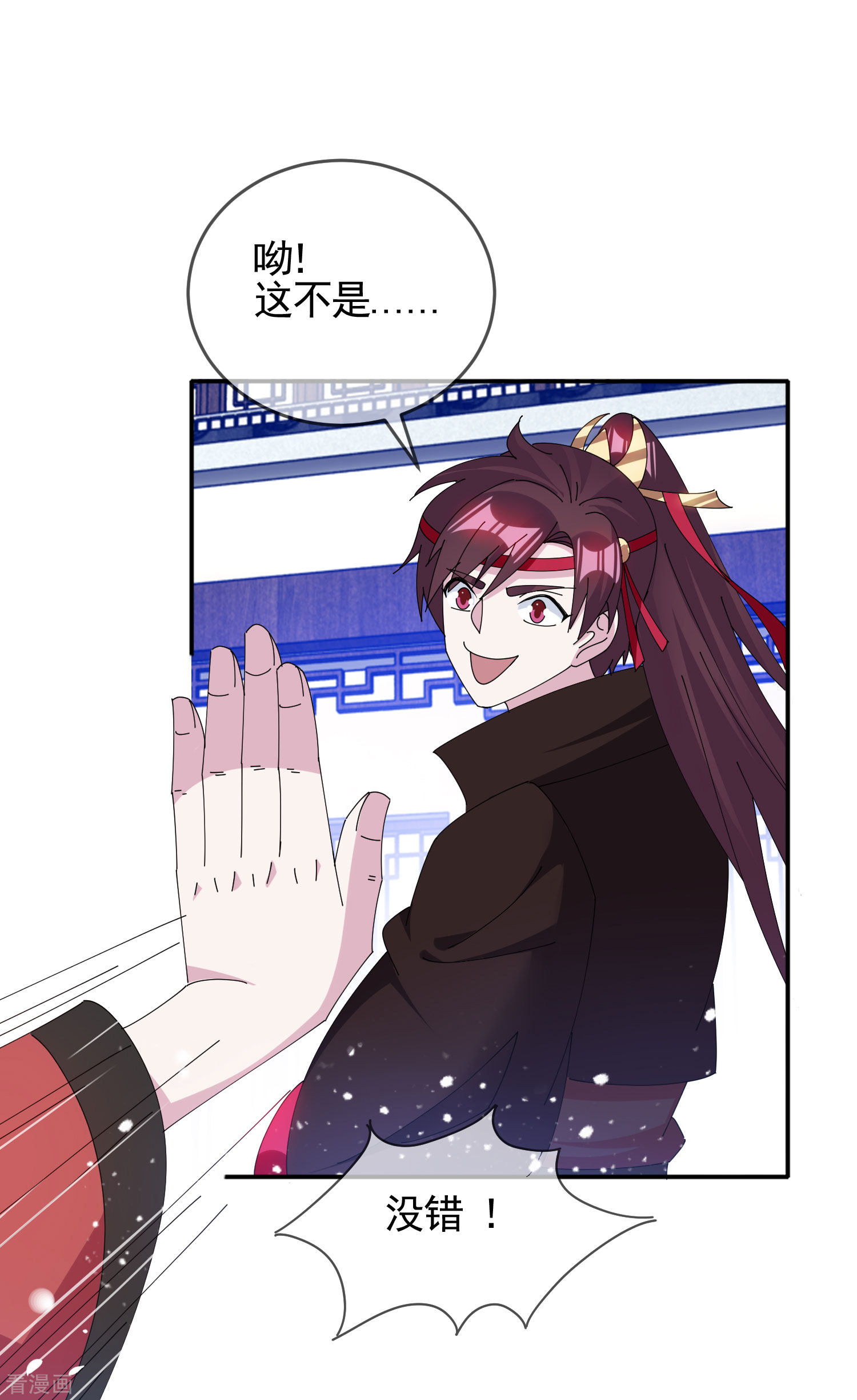 极品败家子272话