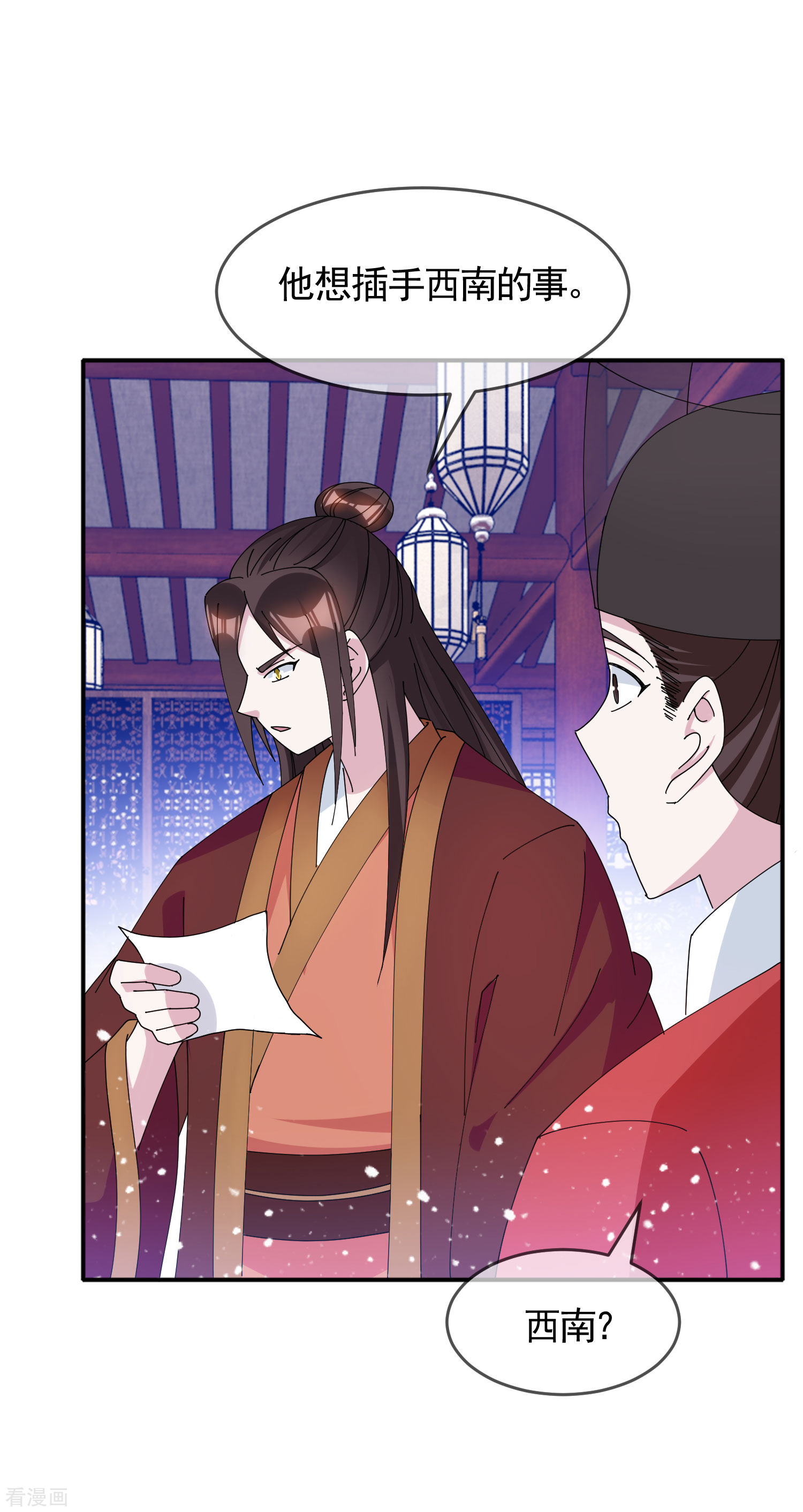 极品败家子272话