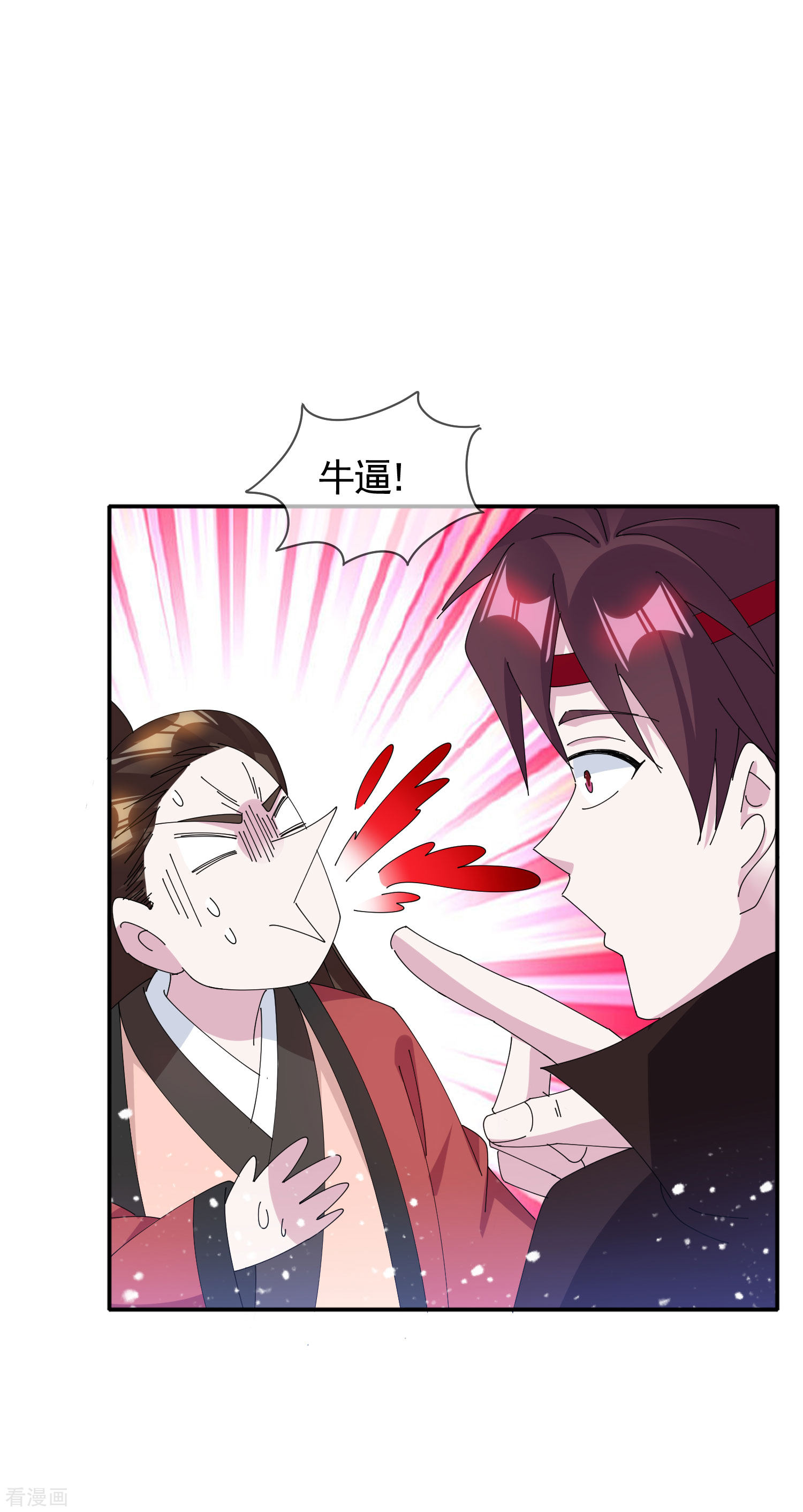 极品败家子272话