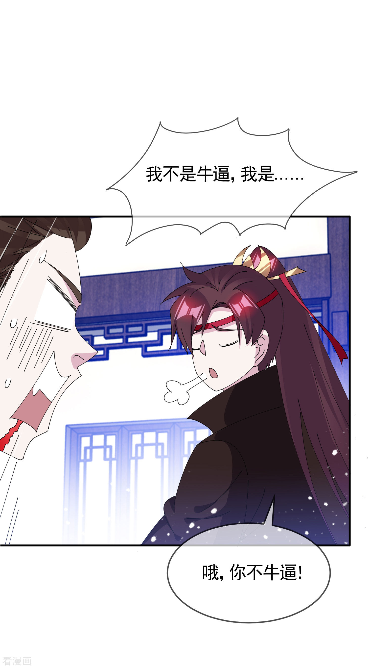 极品败家子272话