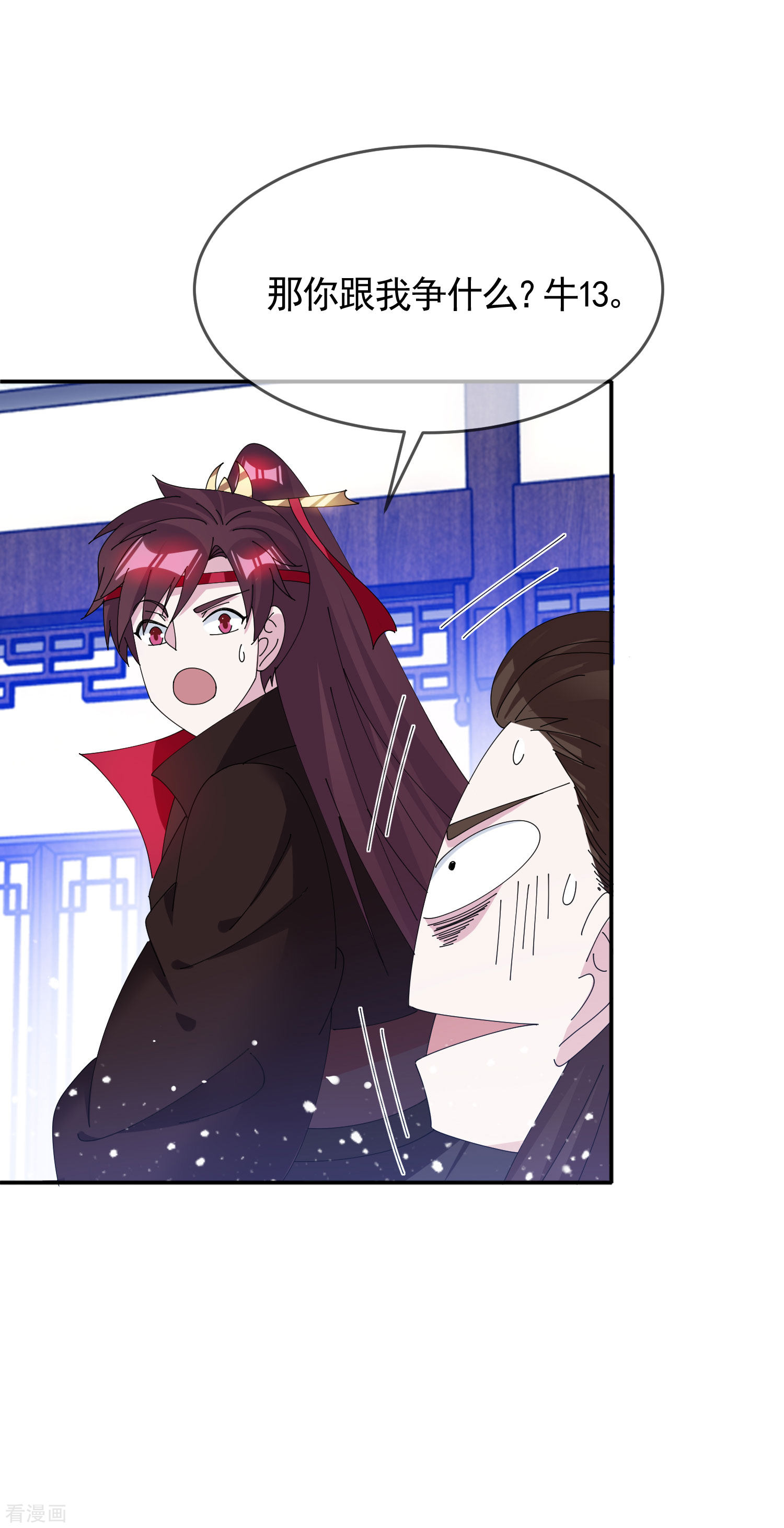 极品败家子272话