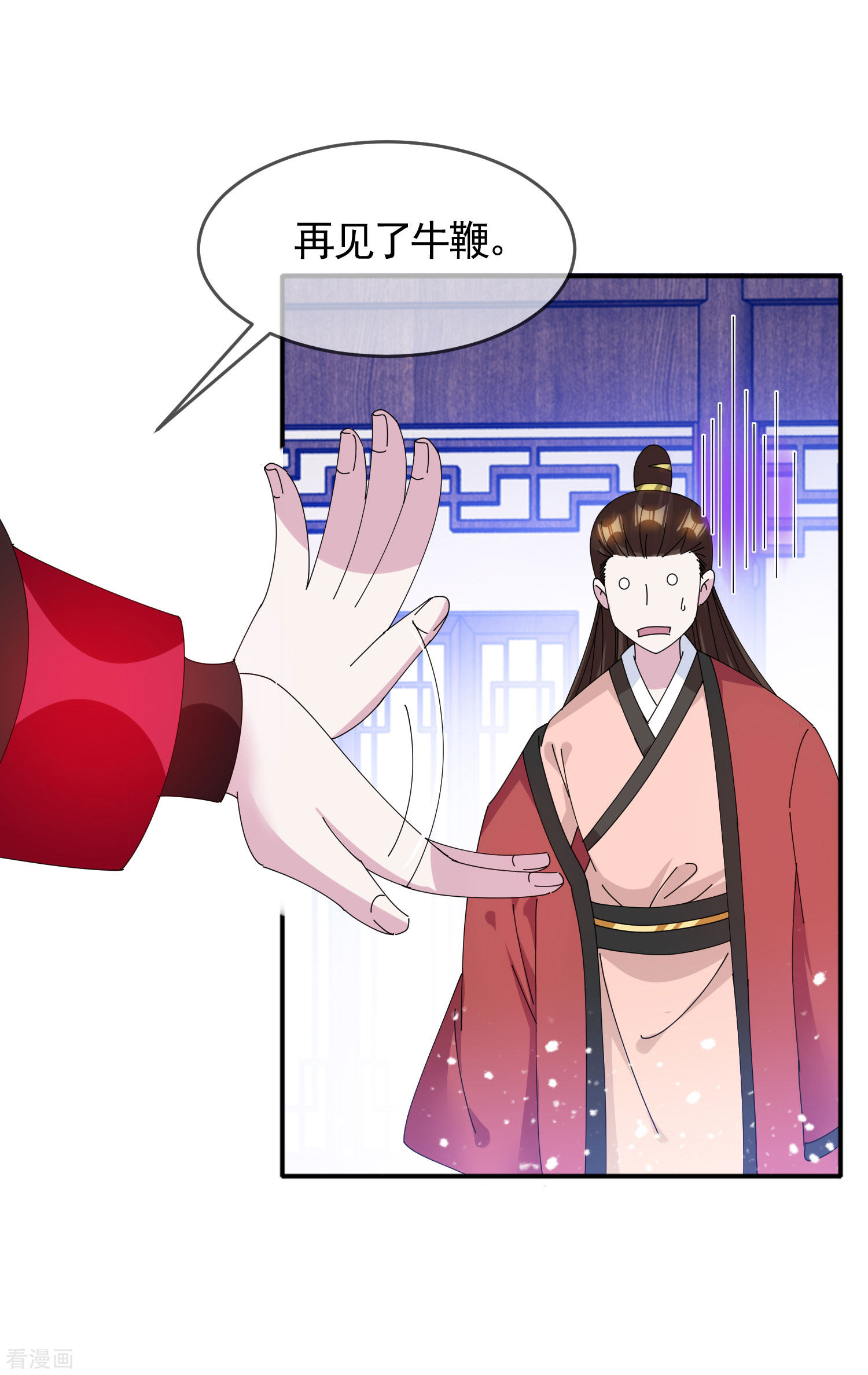 极品败家子272话