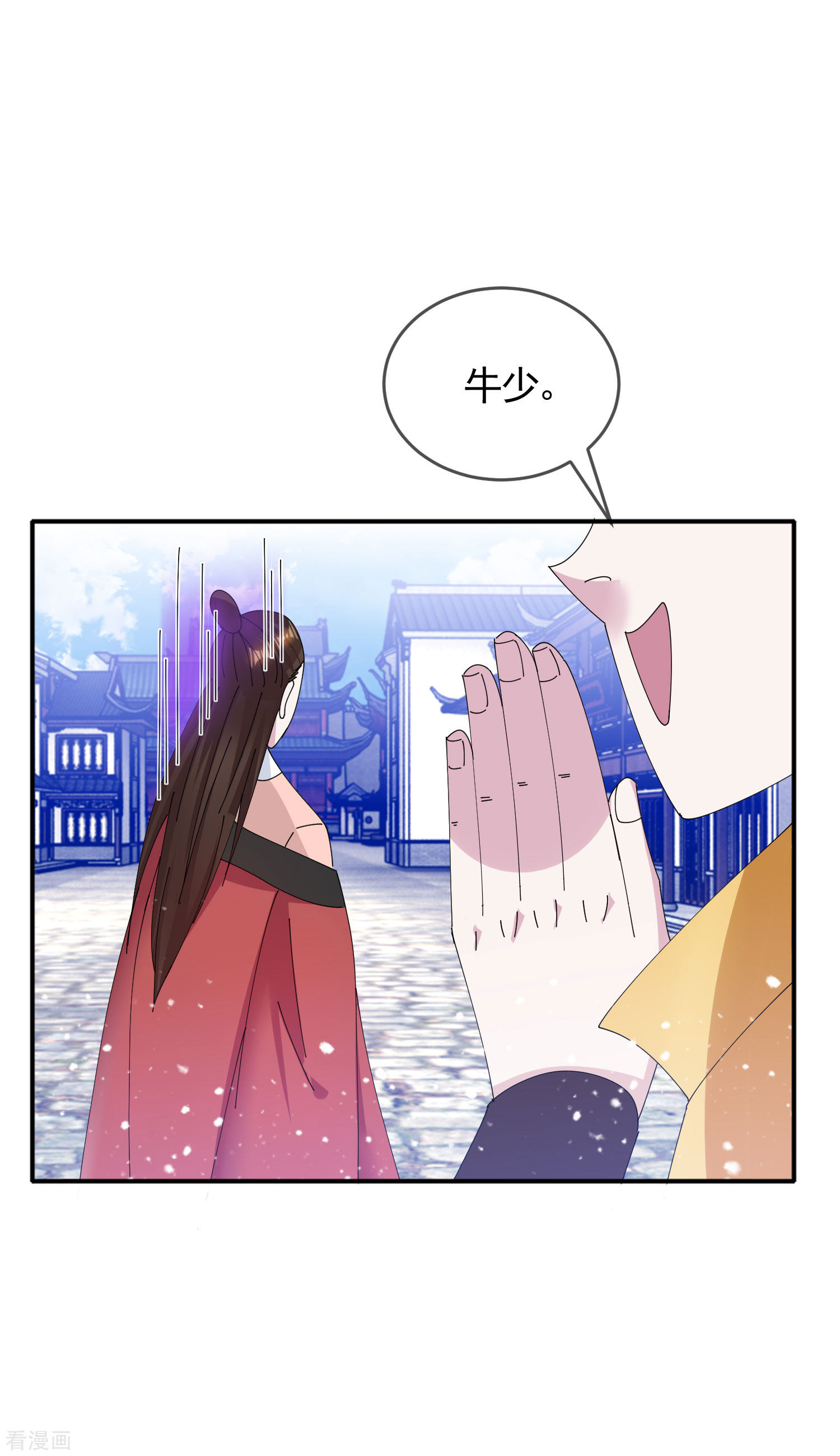 极品败家子272话