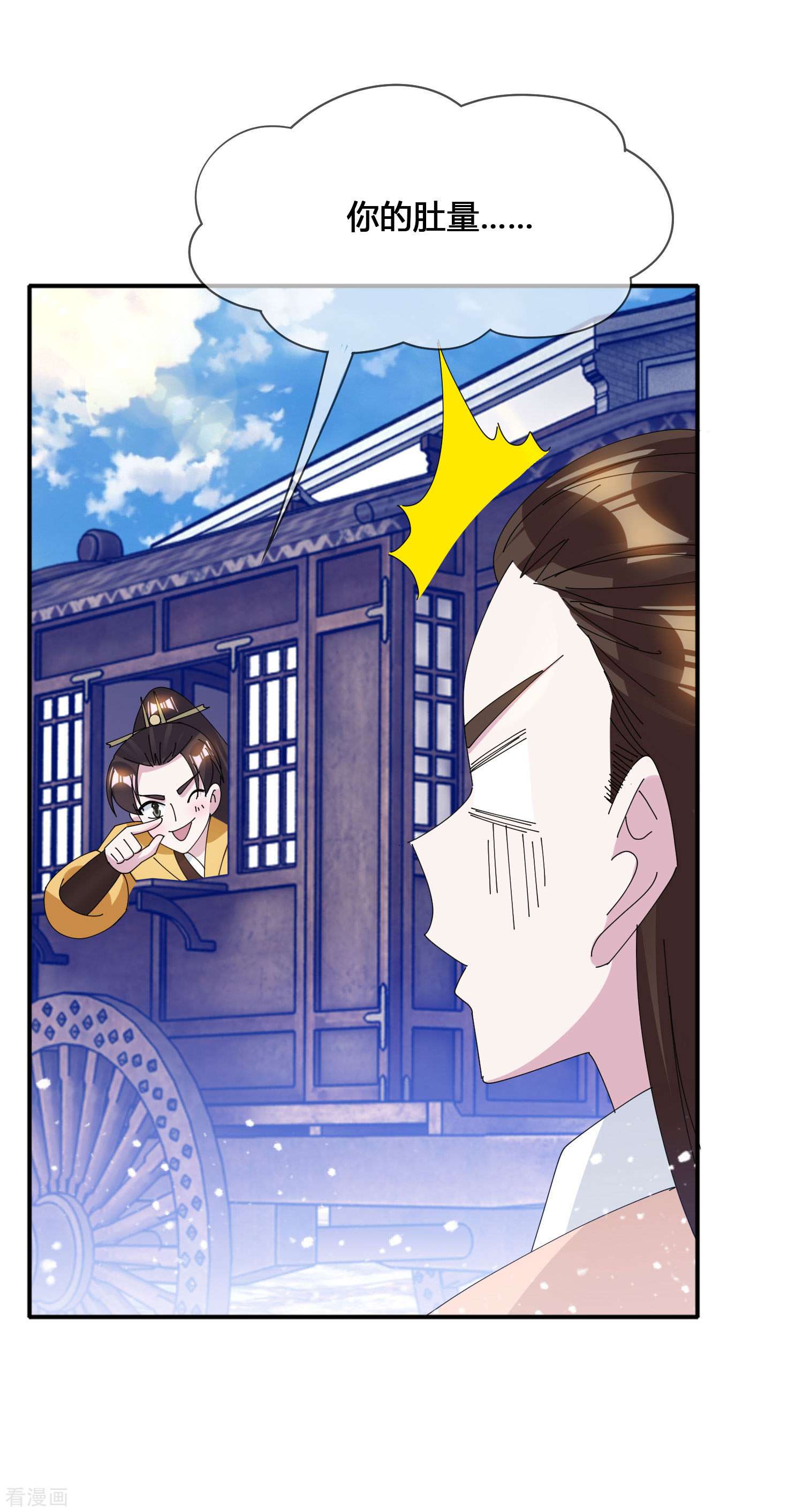 极品败家子272话