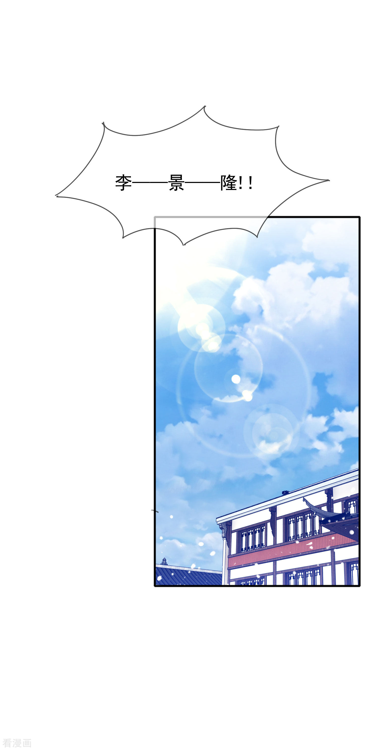 极品败家子272话