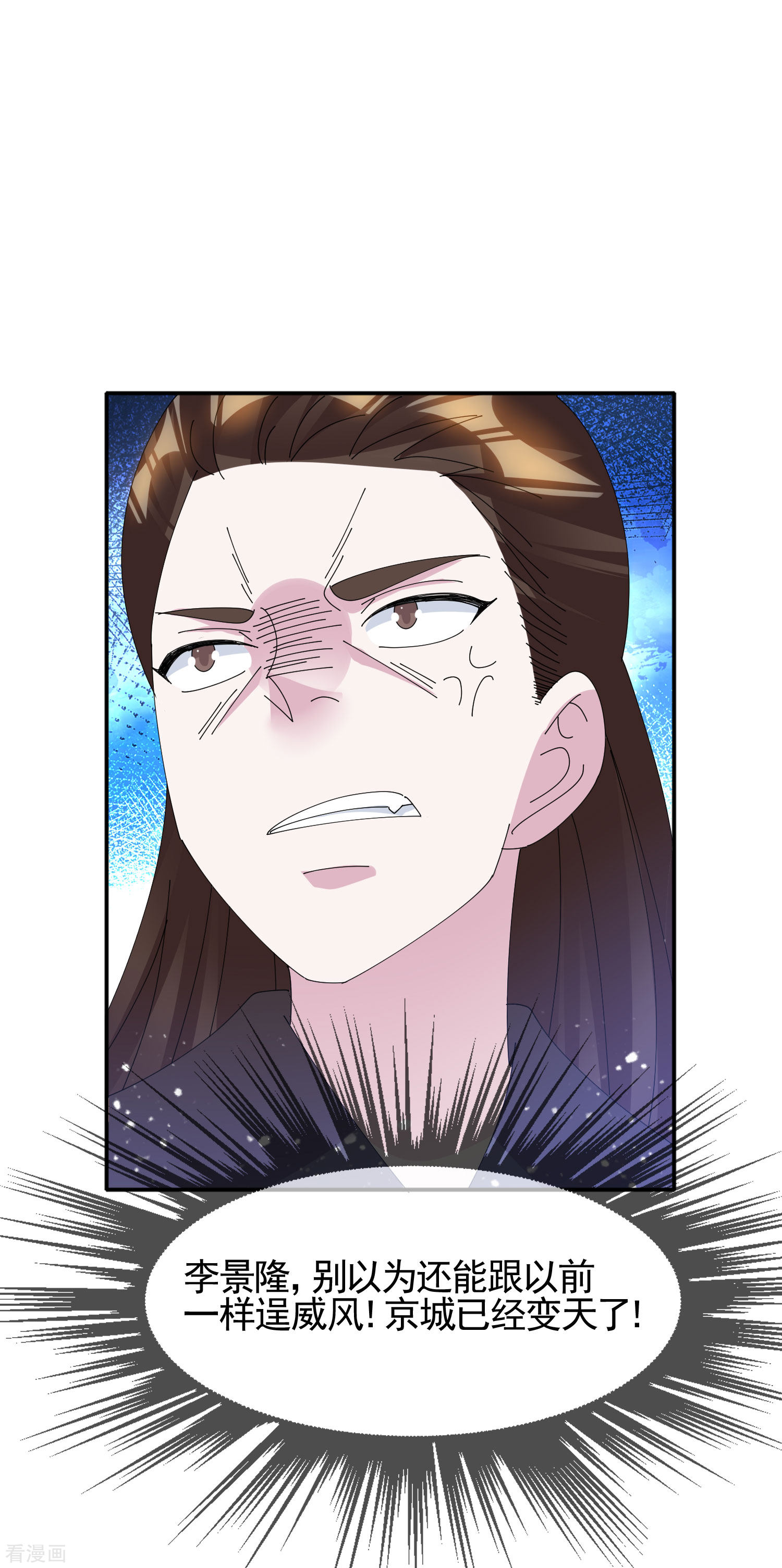 极品败家子272话