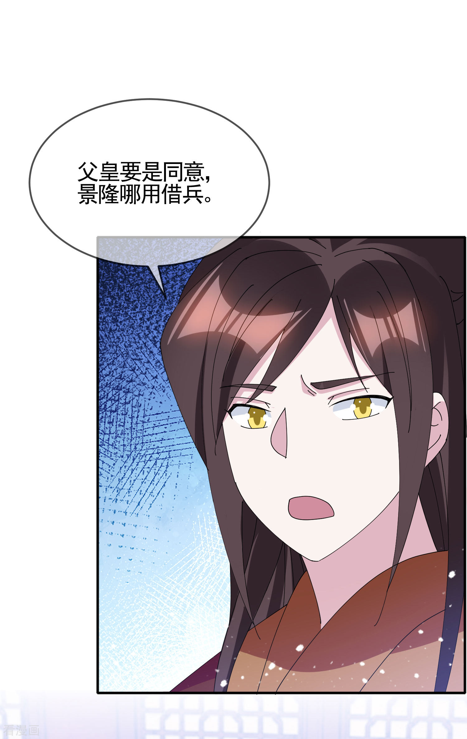 极品败家子272话